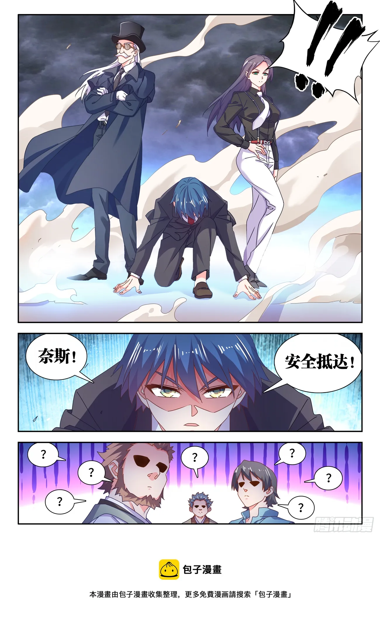 702、司天晴 第5页