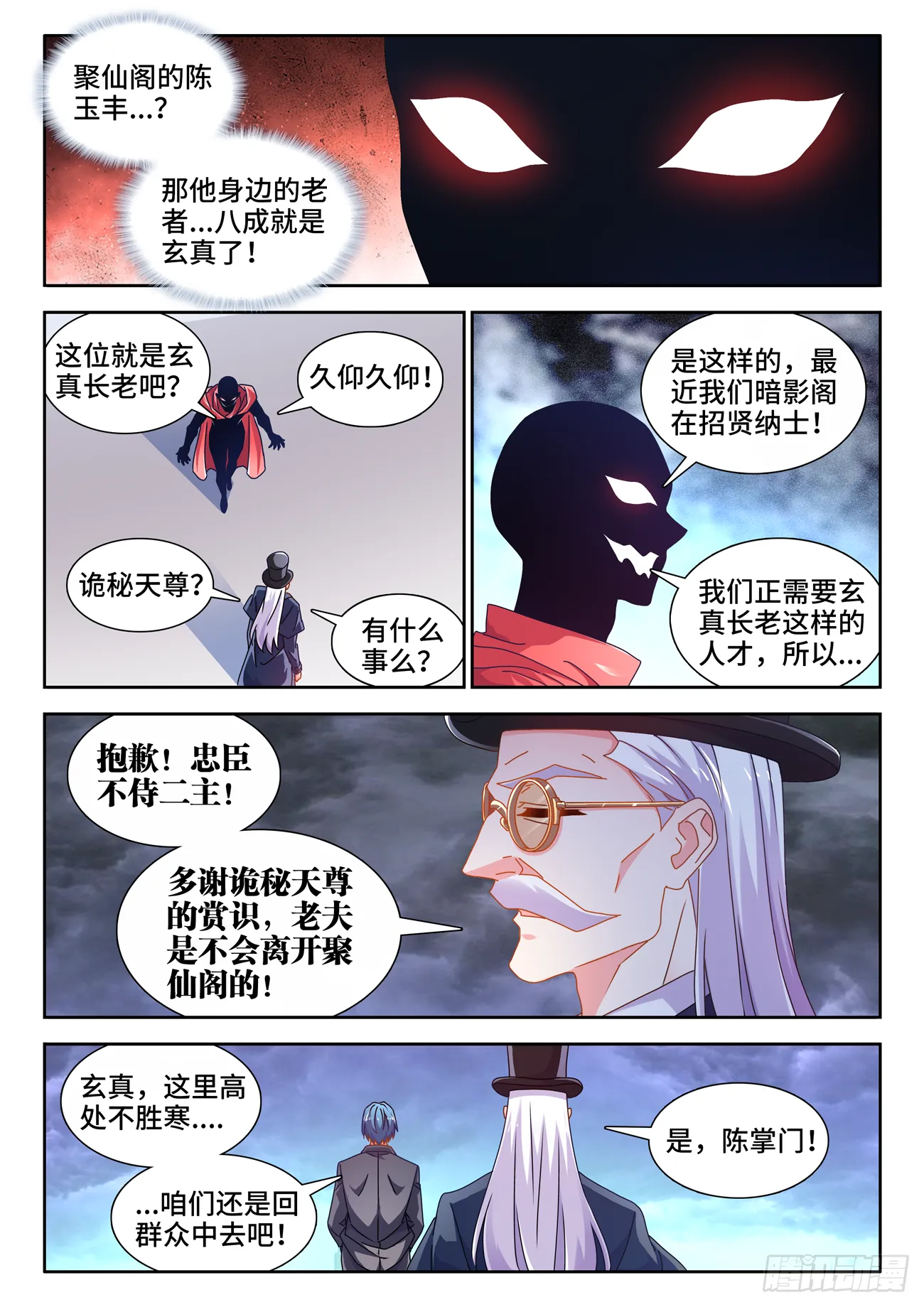702、司天晴 第8页