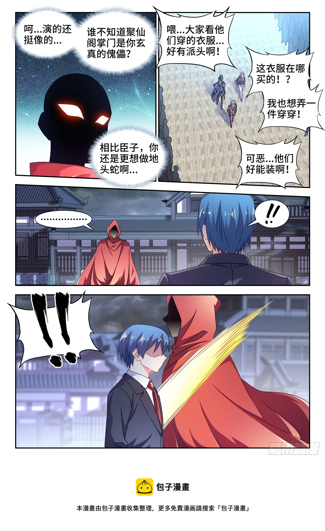 702、司天晴 第9页