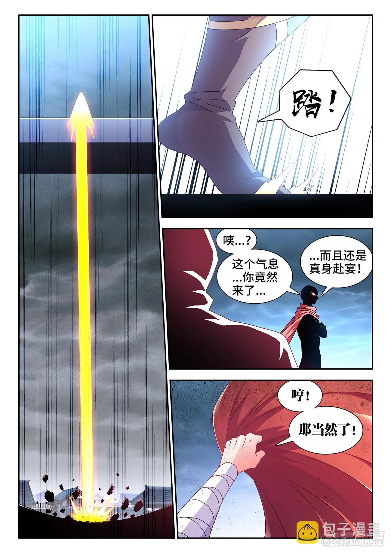 702、司天晴 第11页
