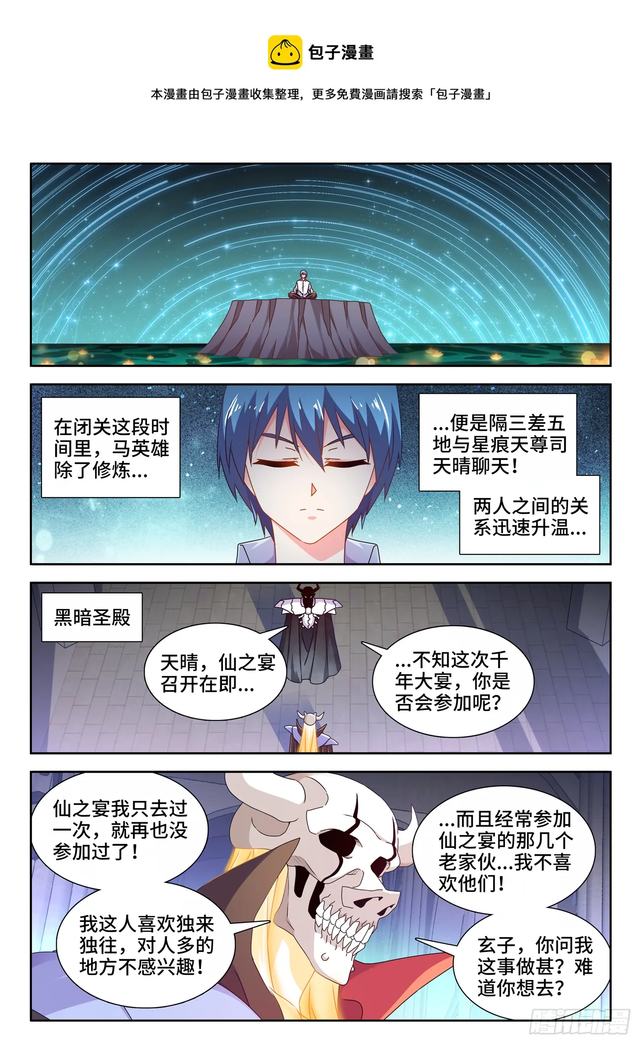 701、陷阱 第1页