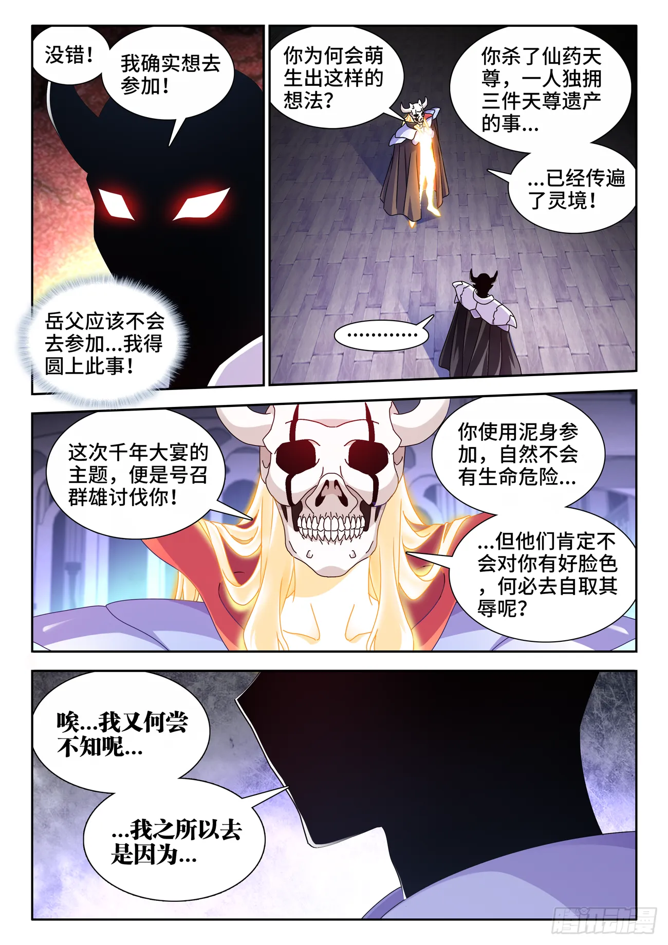 701、陷阱 第2页