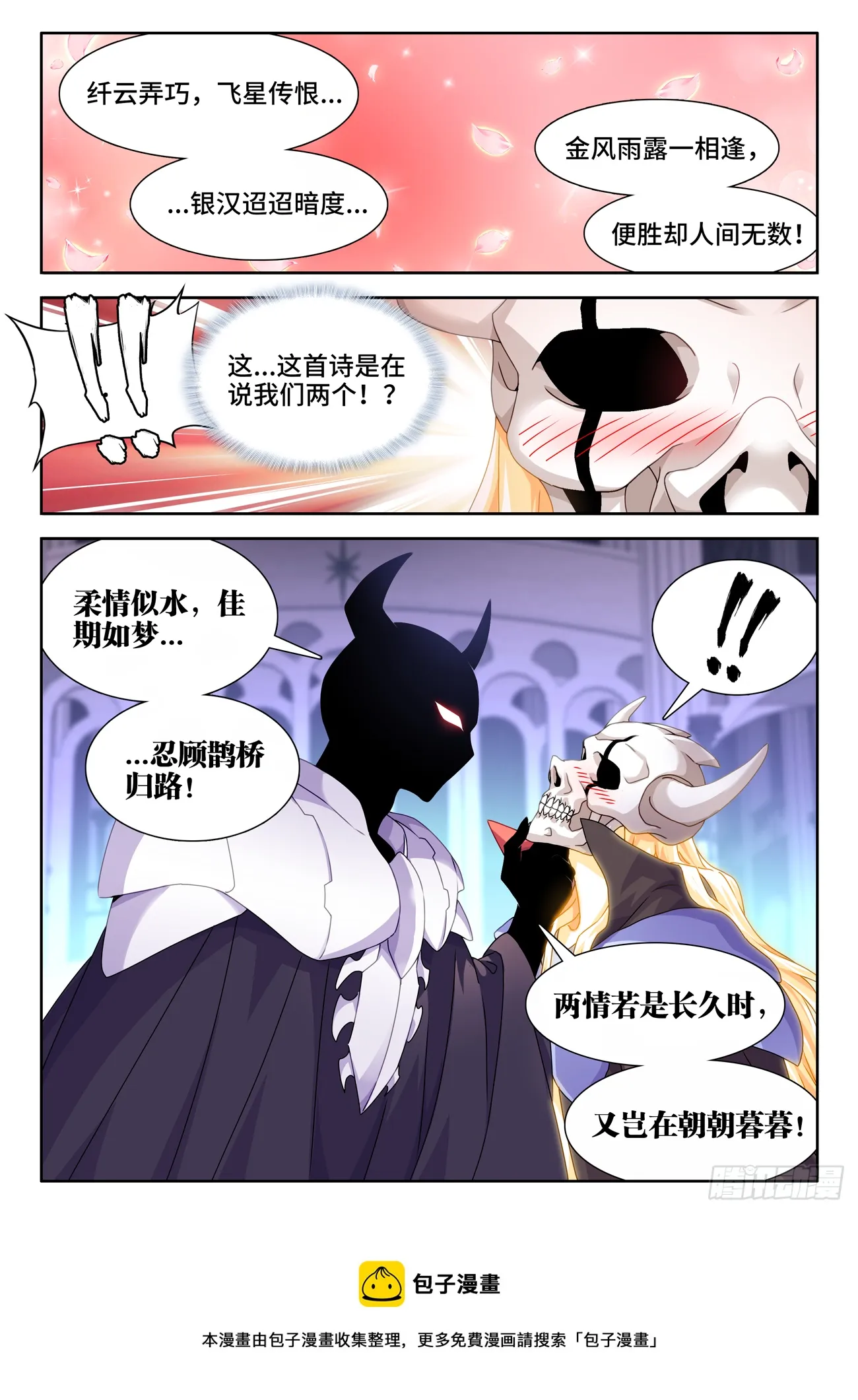 701、陷阱 第5页