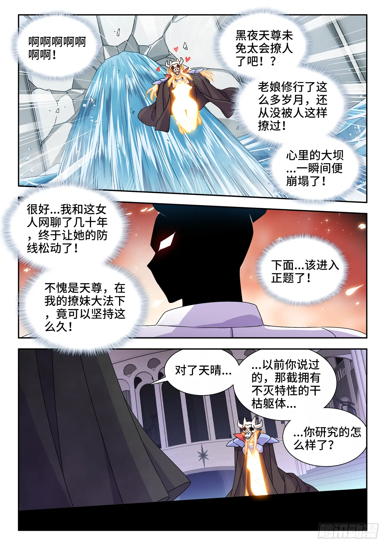 701、陷阱 第6页
