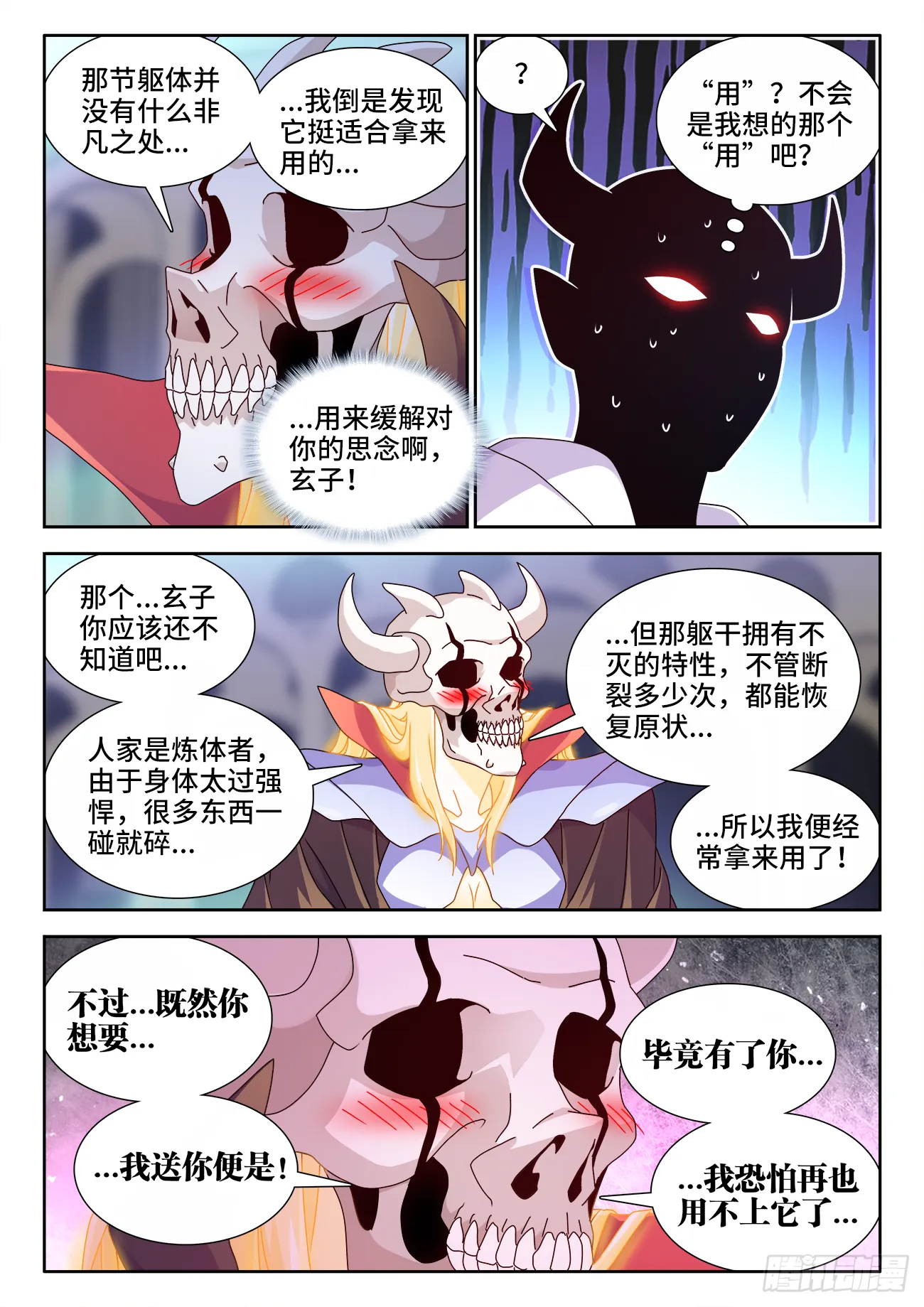 701、陷阱 第7页