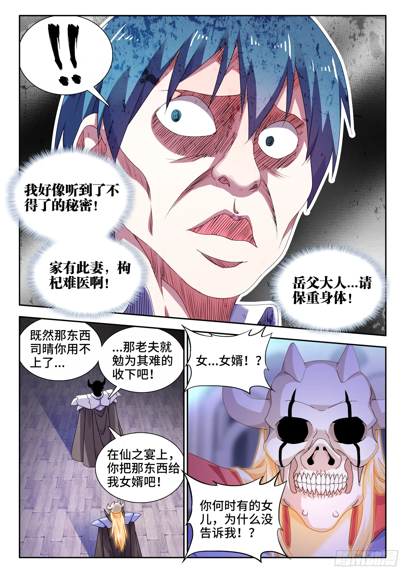 701、陷阱 第8页