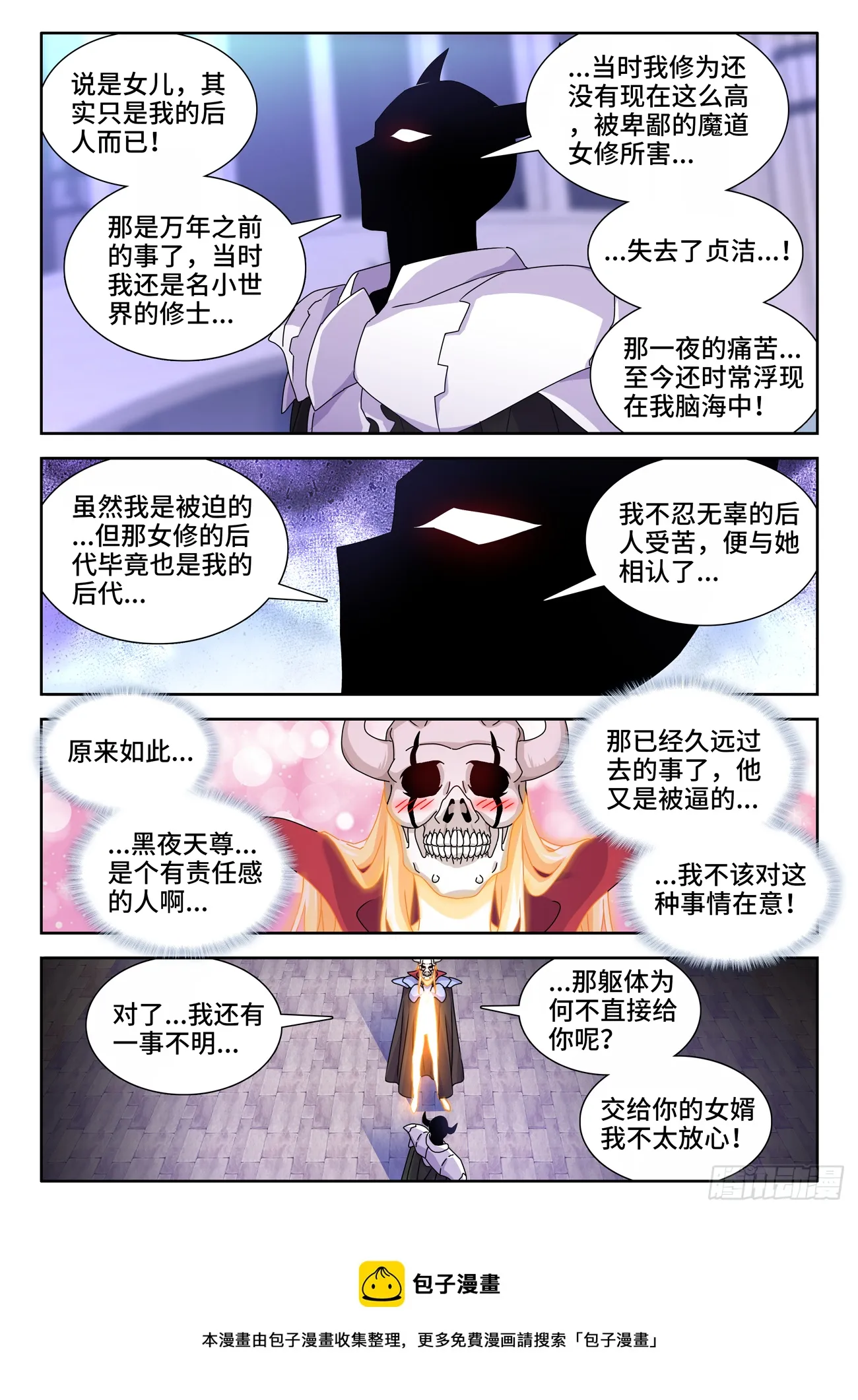 701、陷阱 第9页
