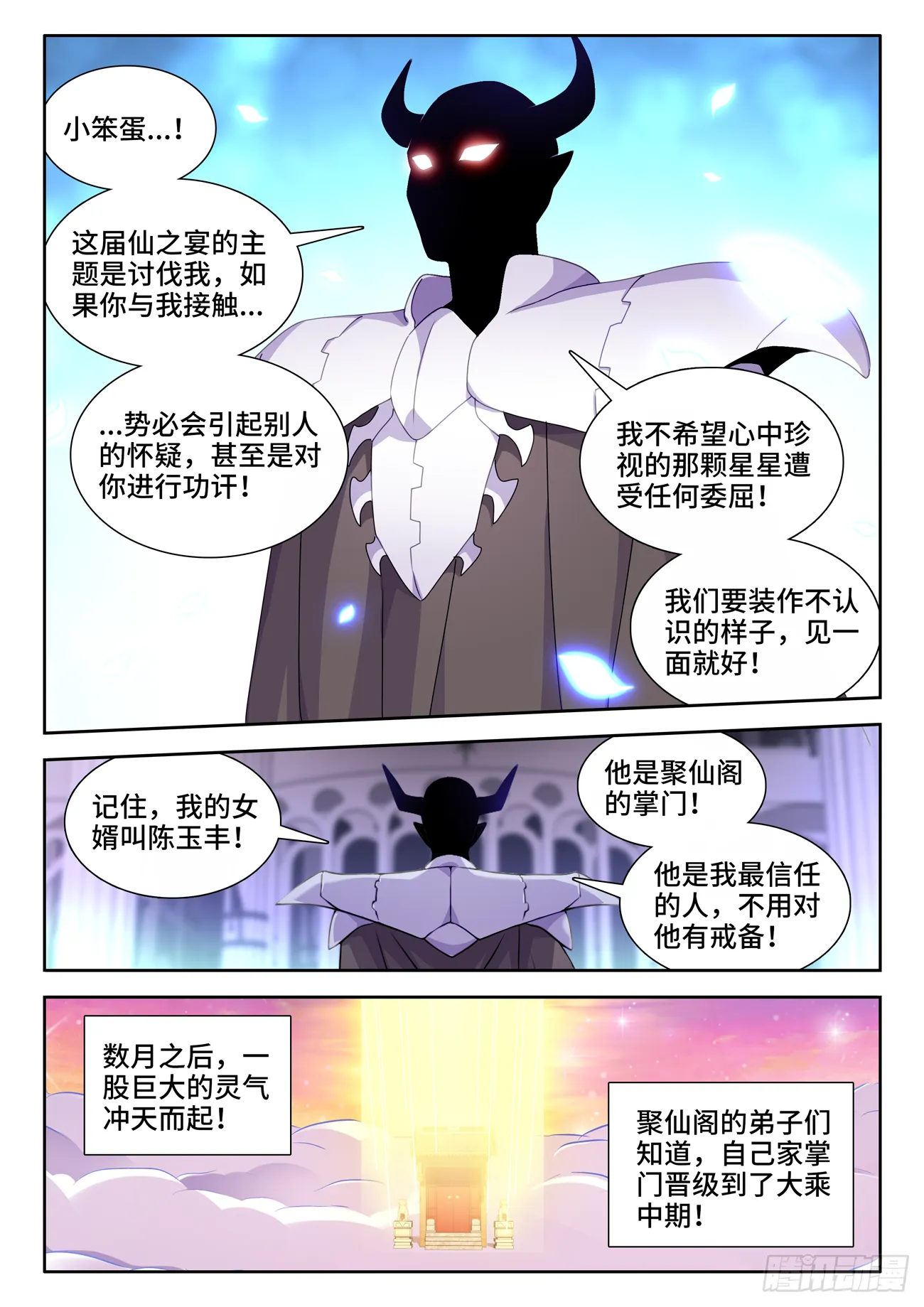 701、陷阱 第10页