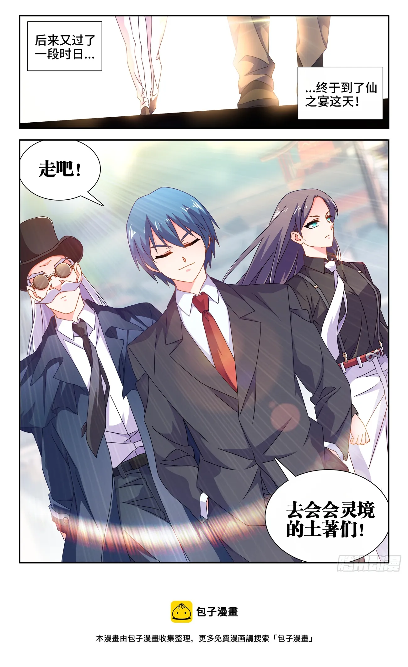 701、陷阱 第11页