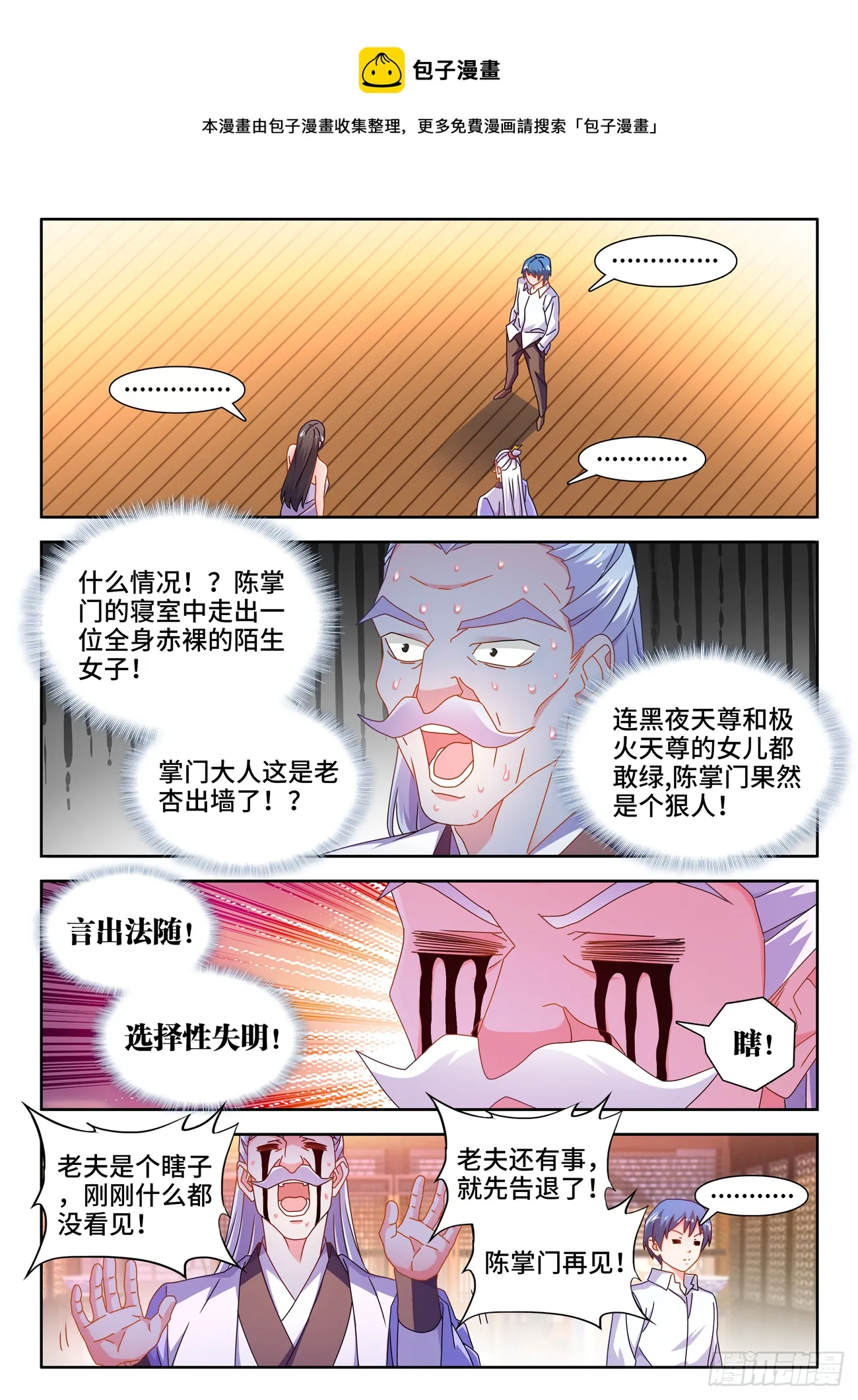 700、我是卧底 第1页