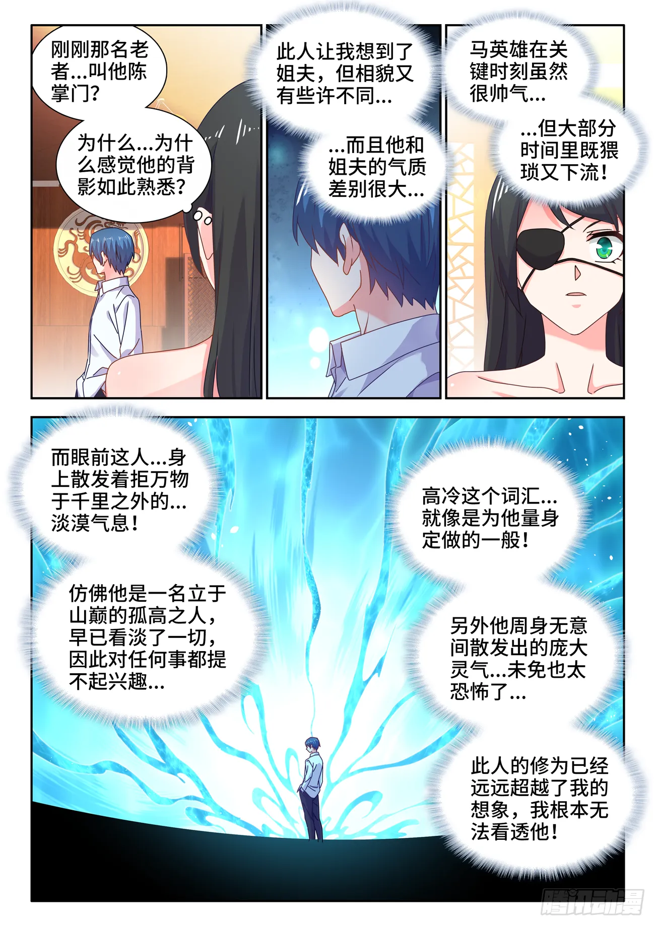 700、我是卧底 第2页