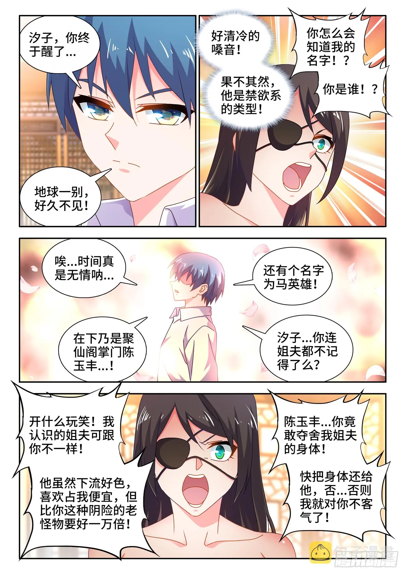 700、我是卧底 第3页