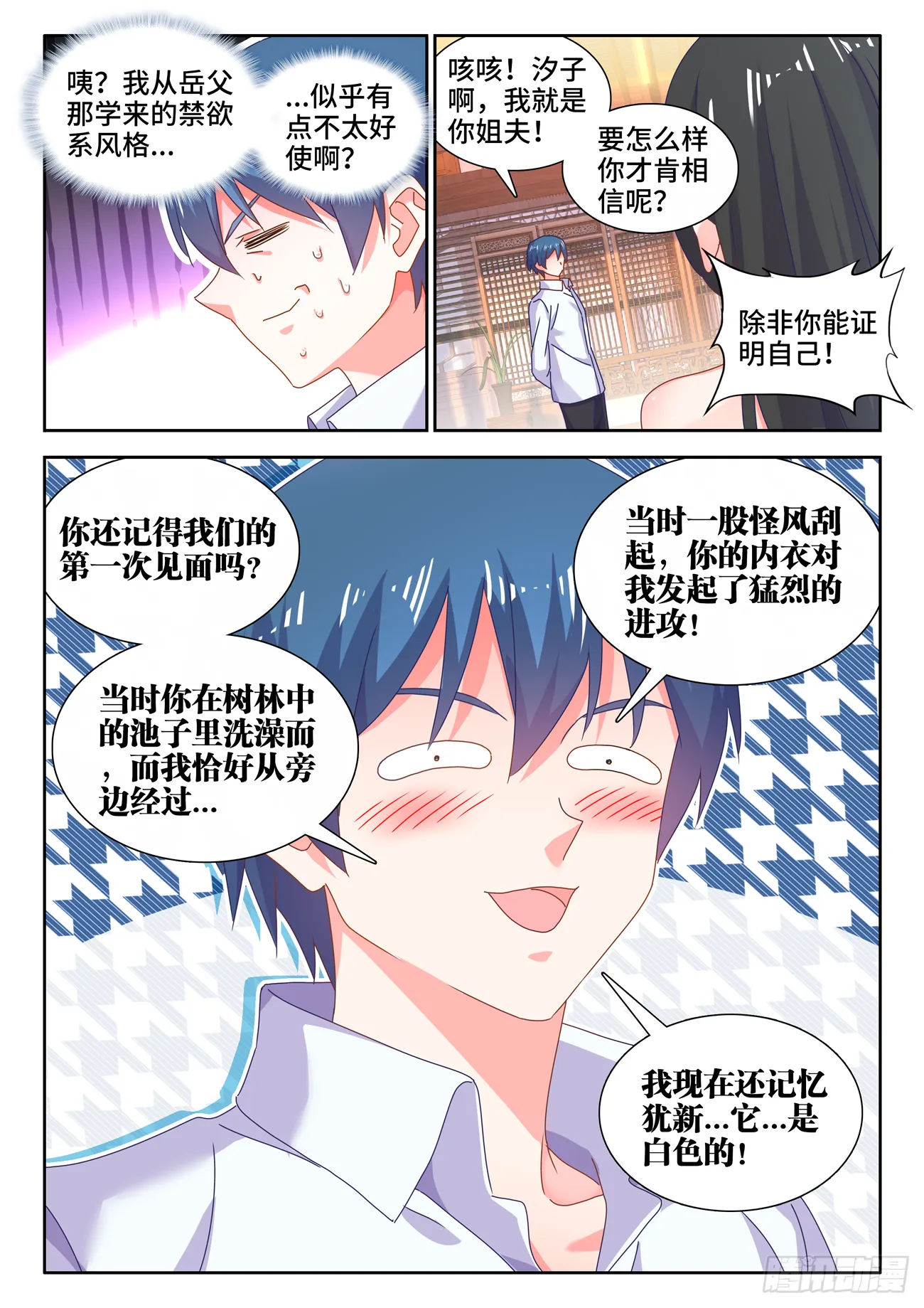 700、我是卧底 第4页