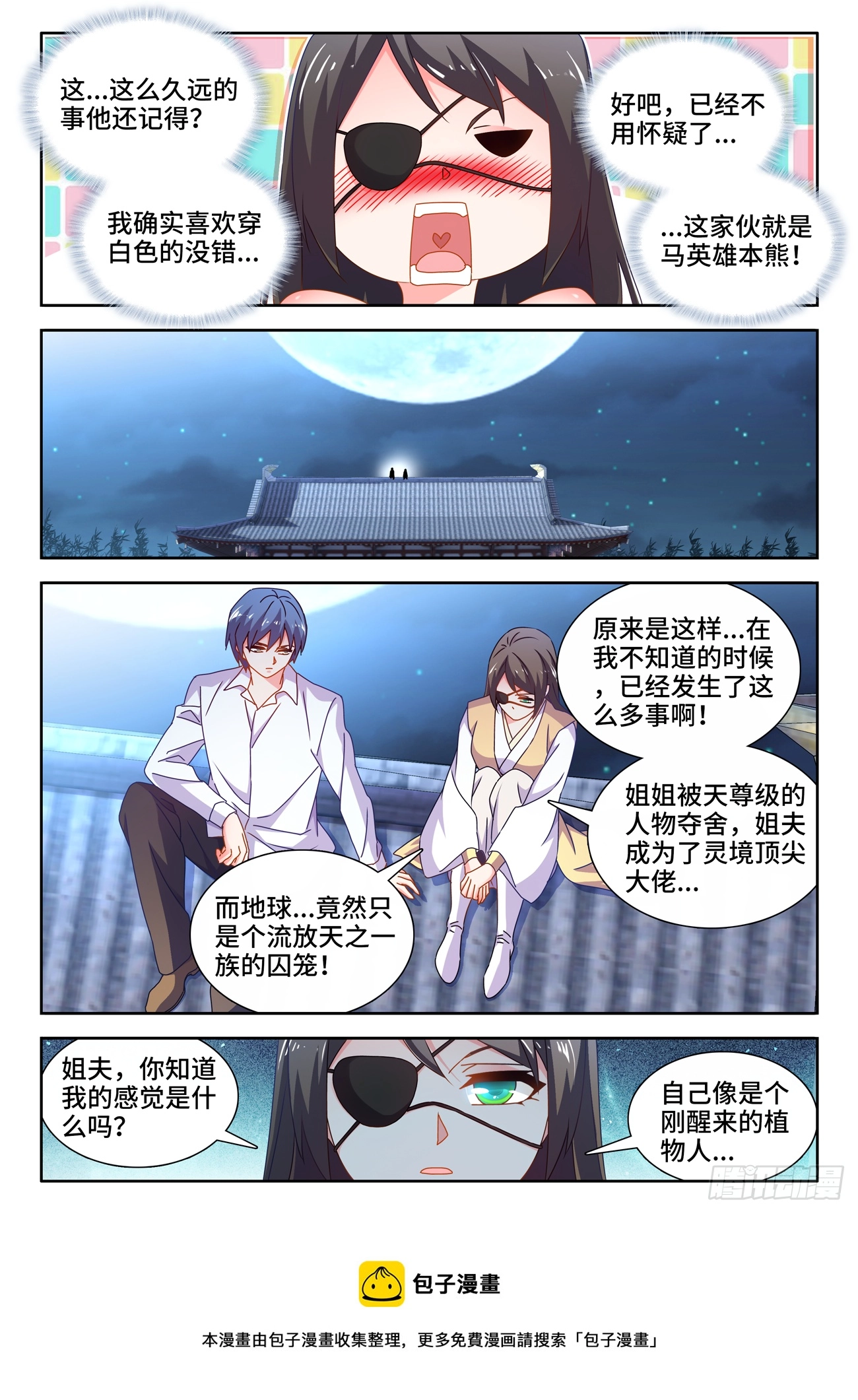 700、我是卧底 第5页