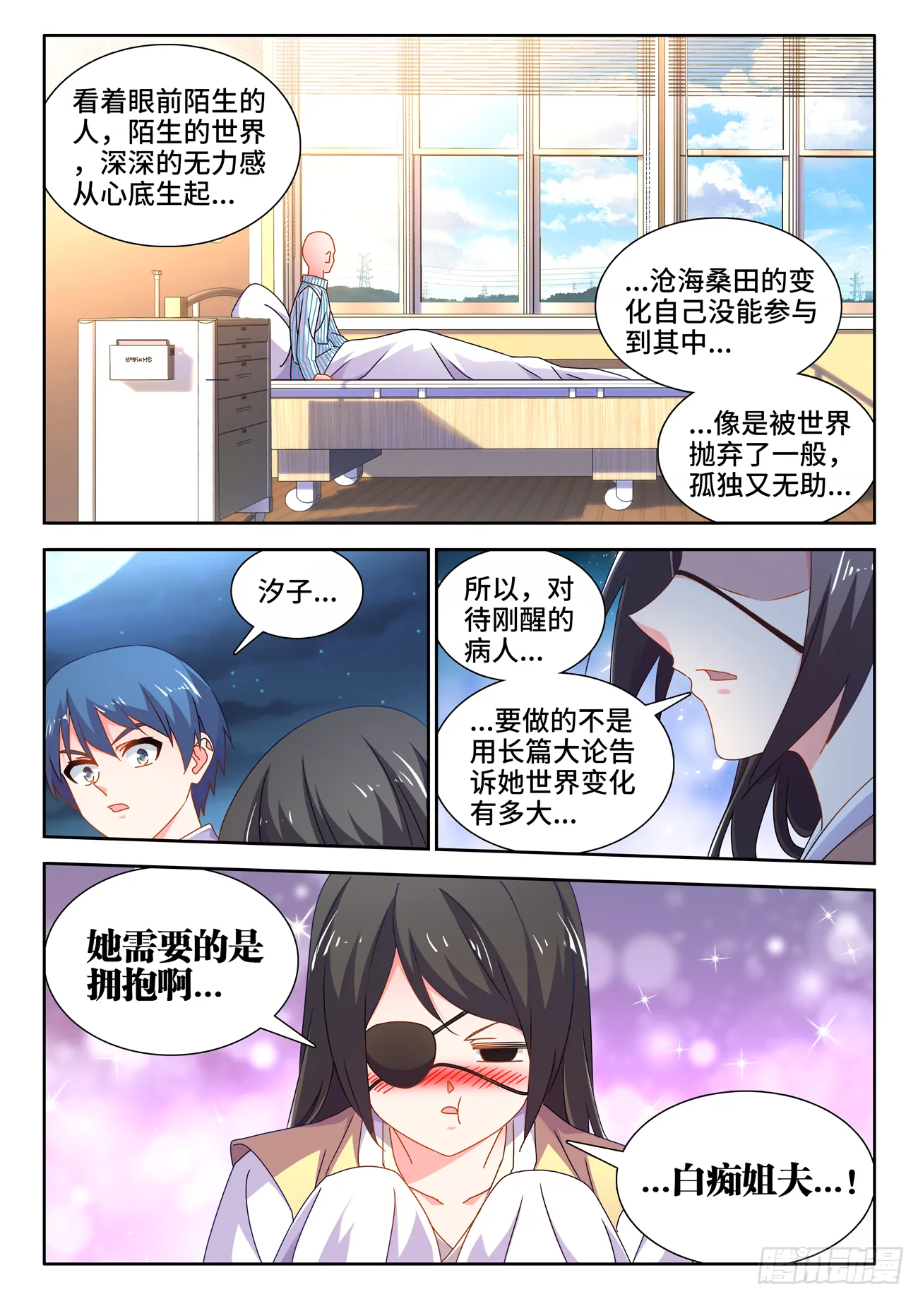 700、我是卧底 第6页