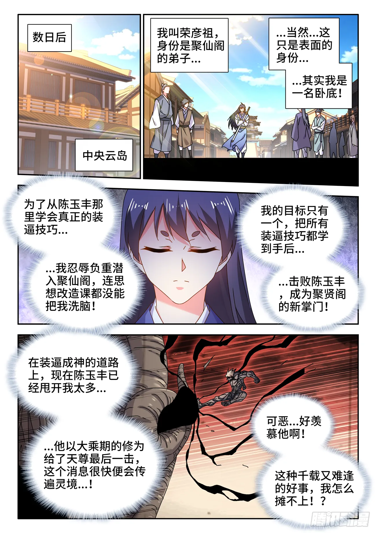 700、我是卧底 第8页