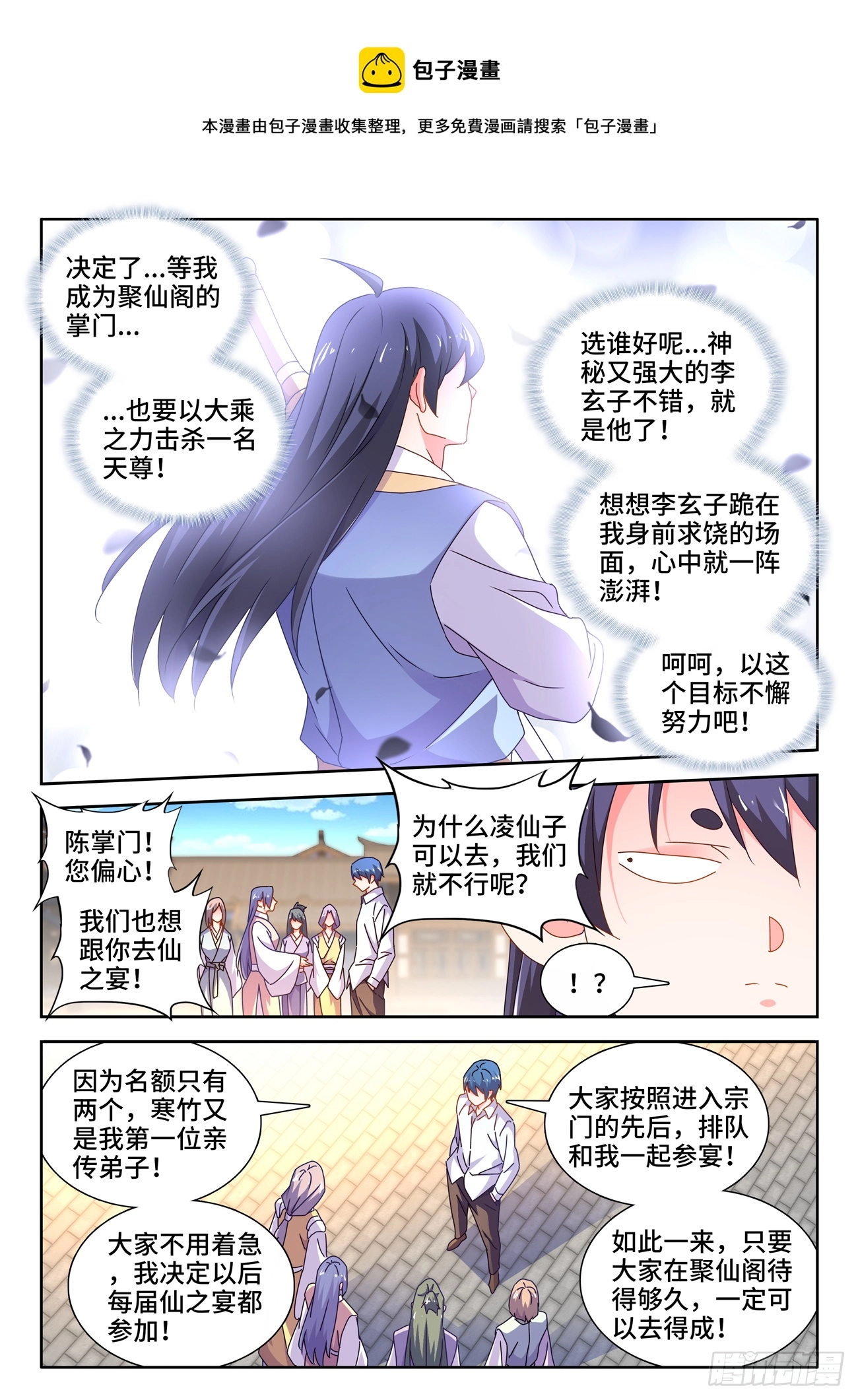 700、我是卧底 第9页