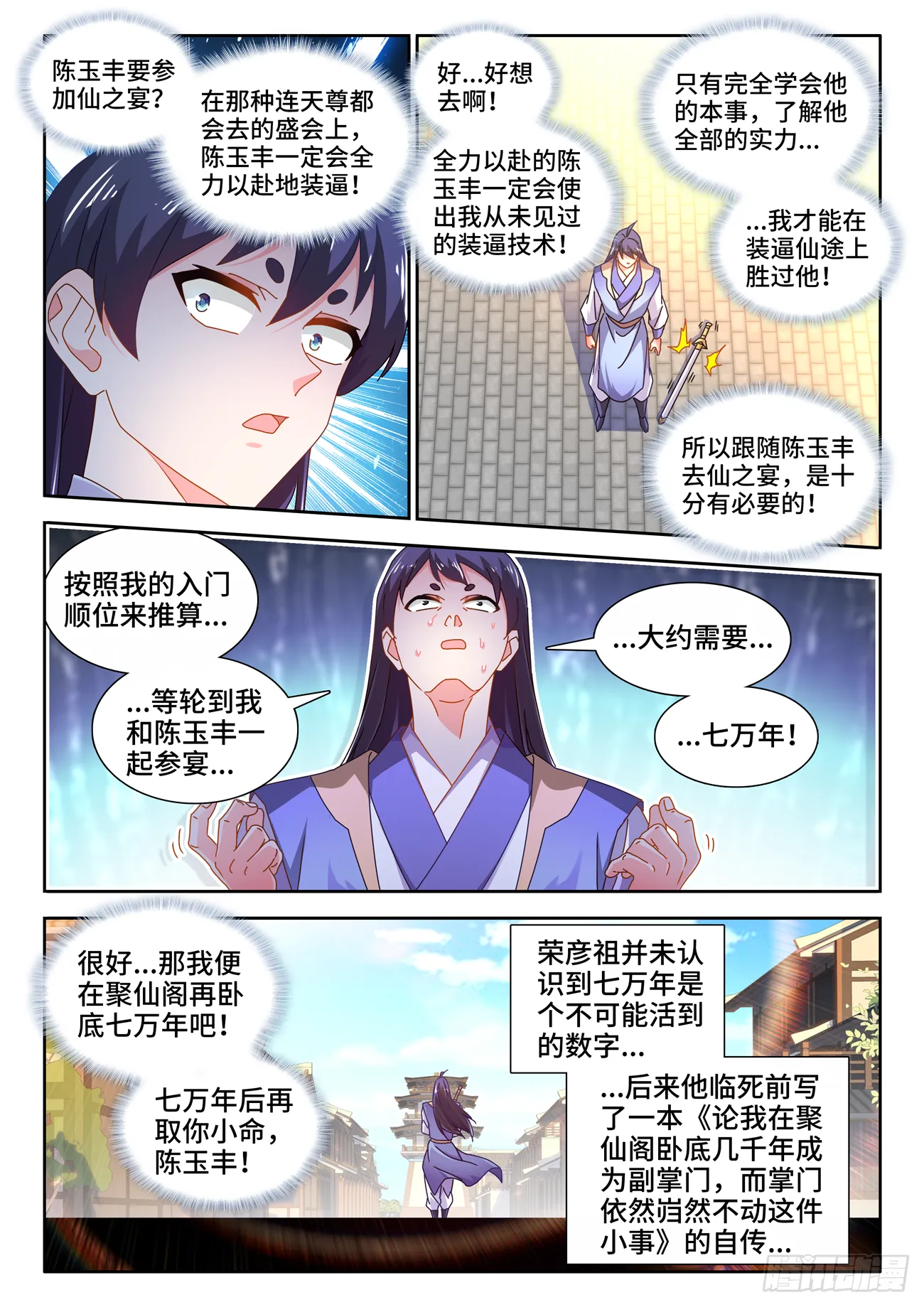 700、我是卧底 第10页