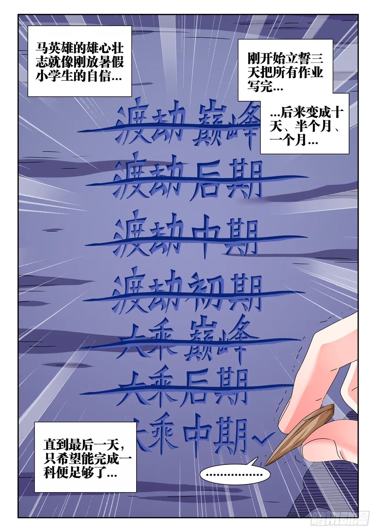 700、我是卧底 第12页