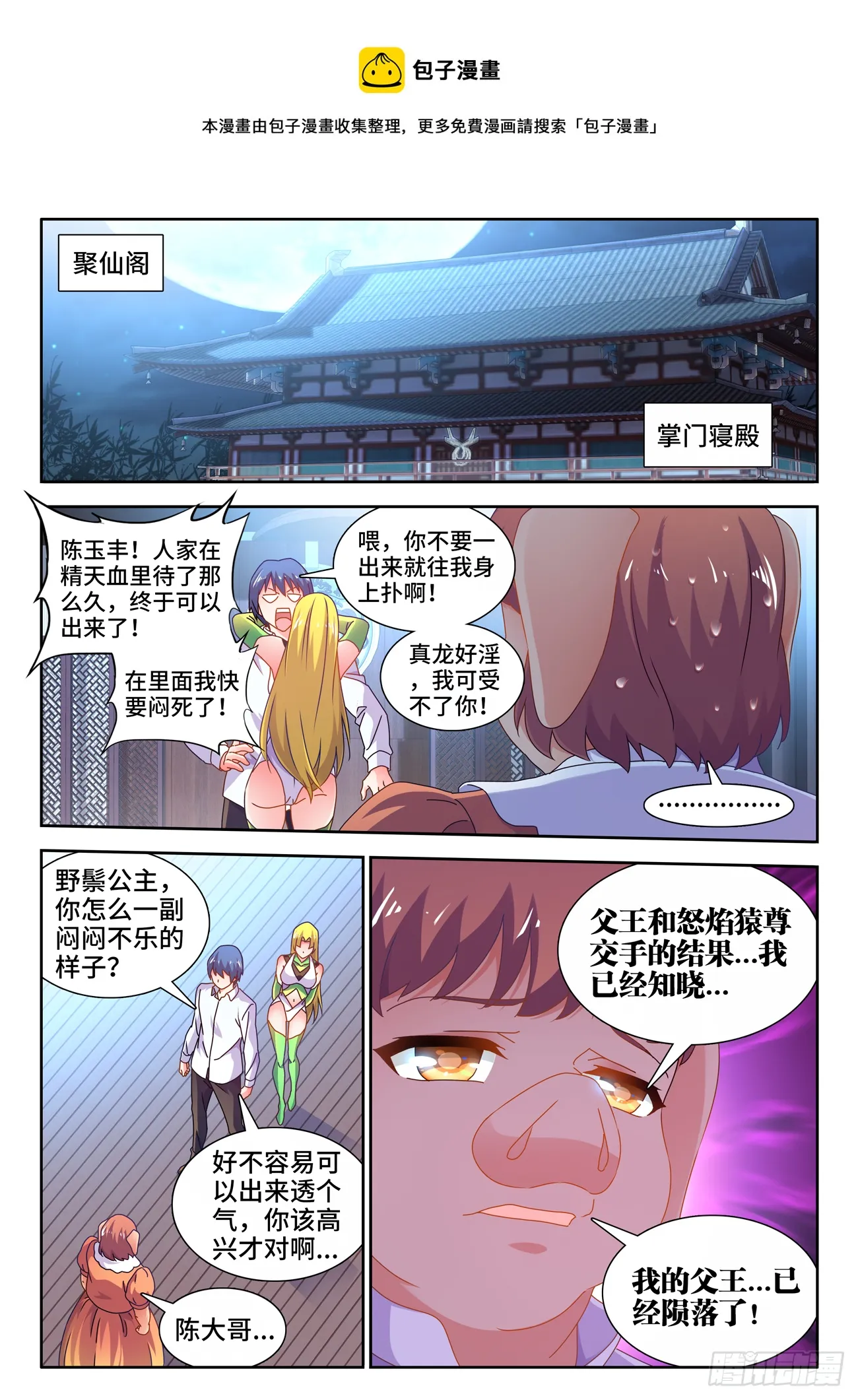698、出关 第1页
