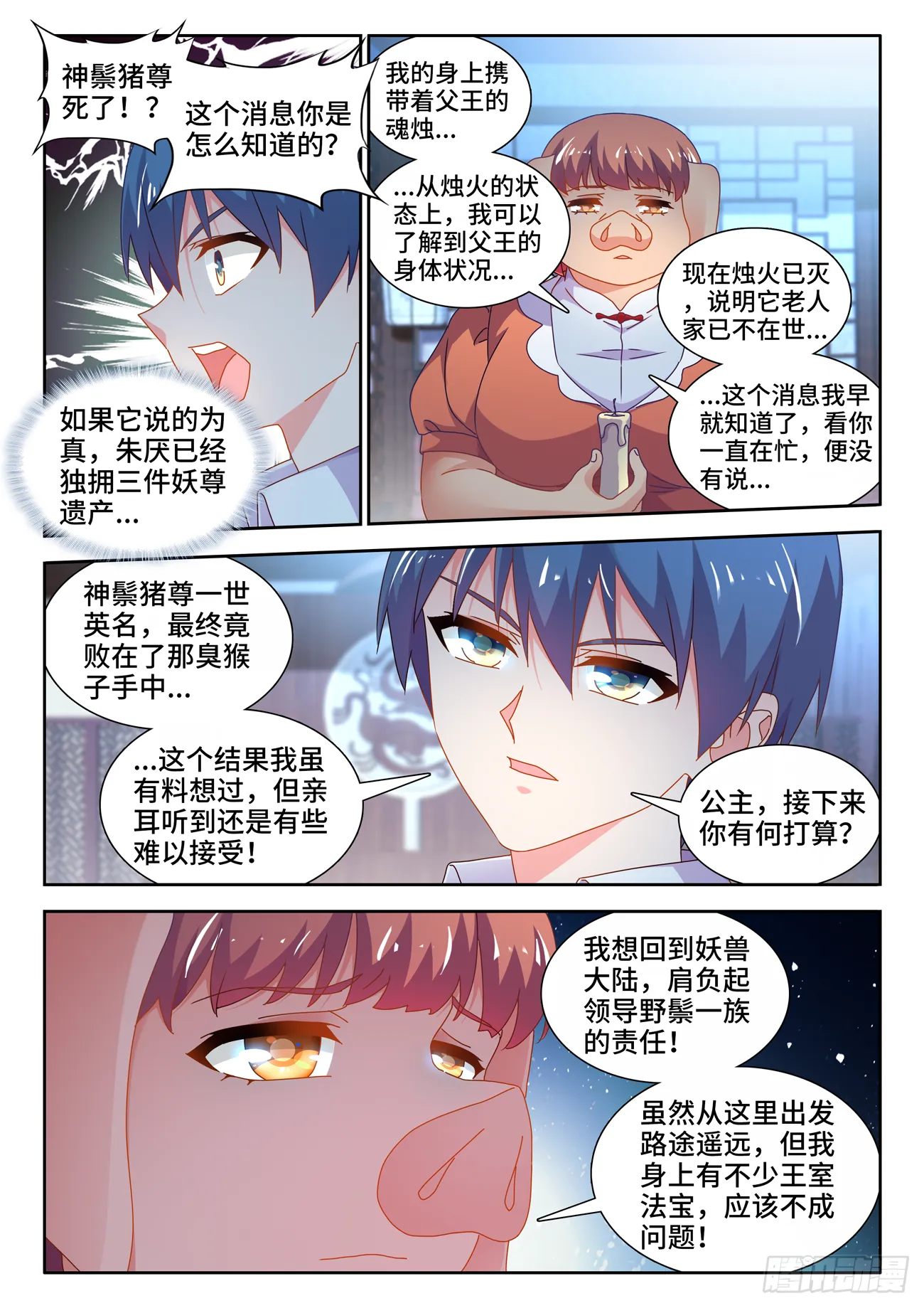 698、出关 第2页