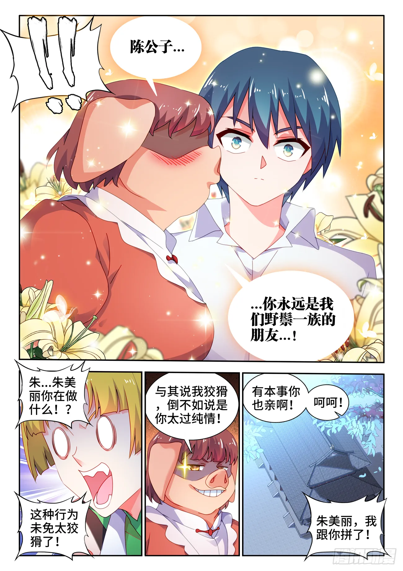 698、出关 第4页