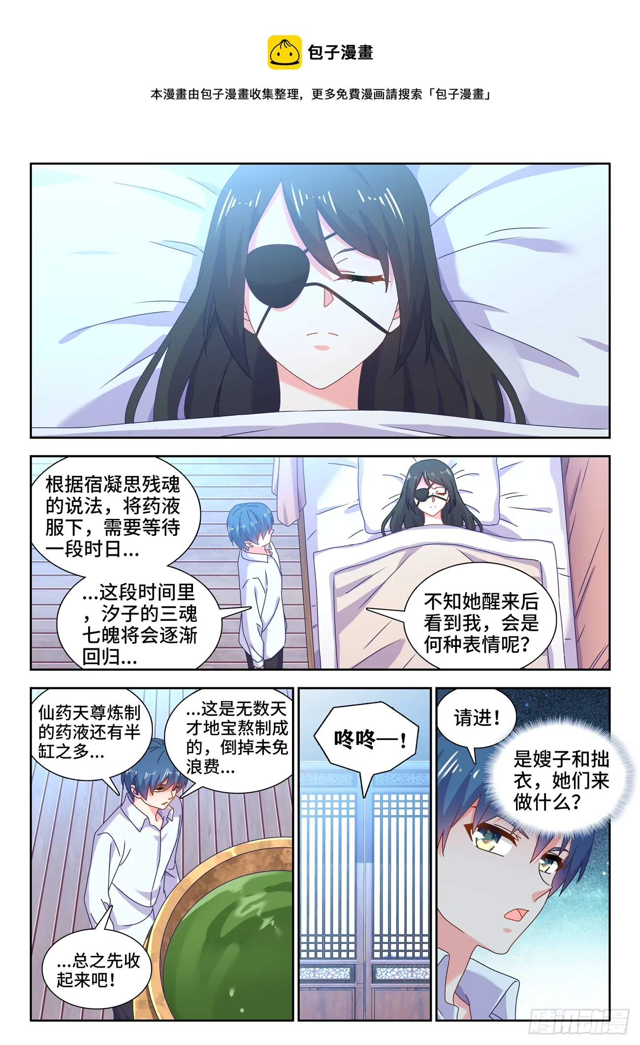 698、出关 第5页
