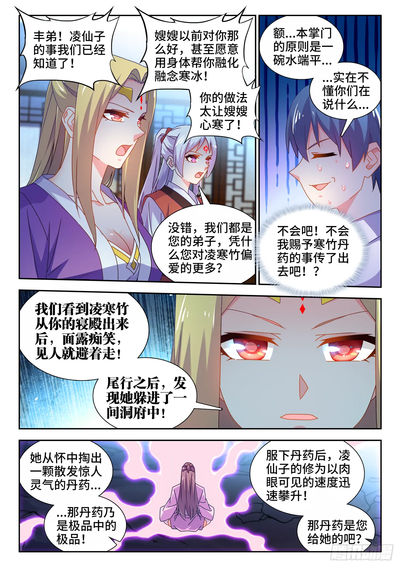 698、出关 第6页