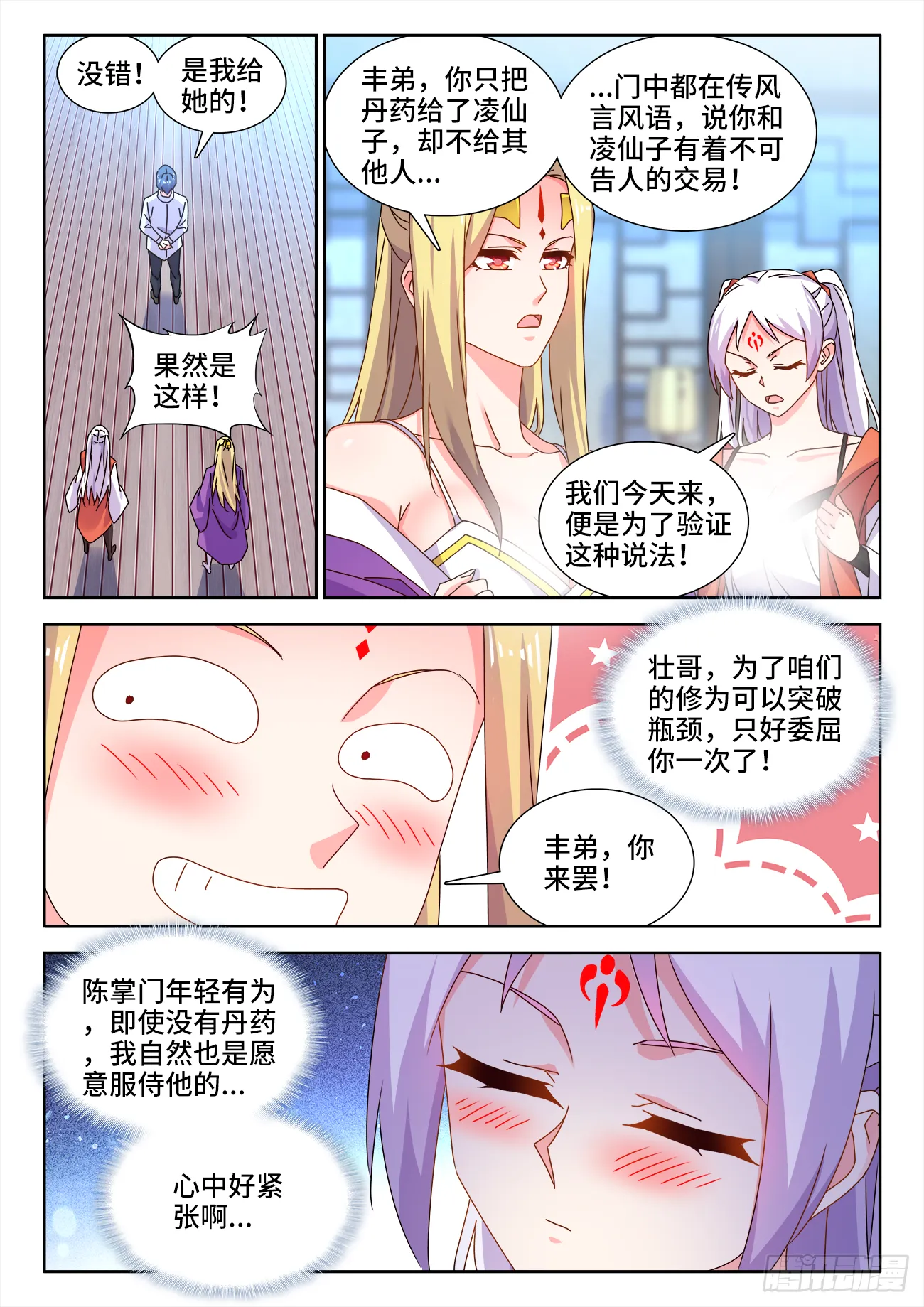 698、出关 第7页