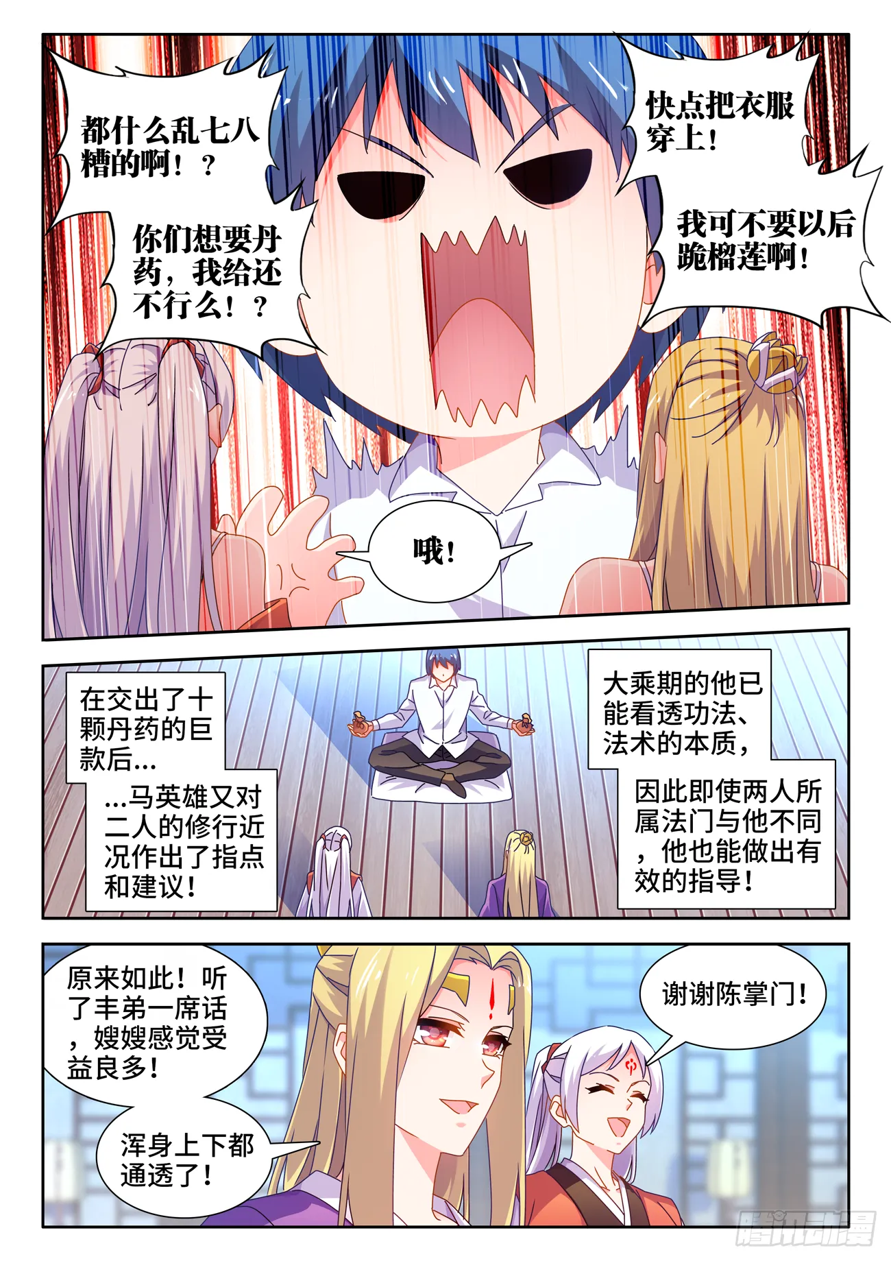 698、出关 第8页