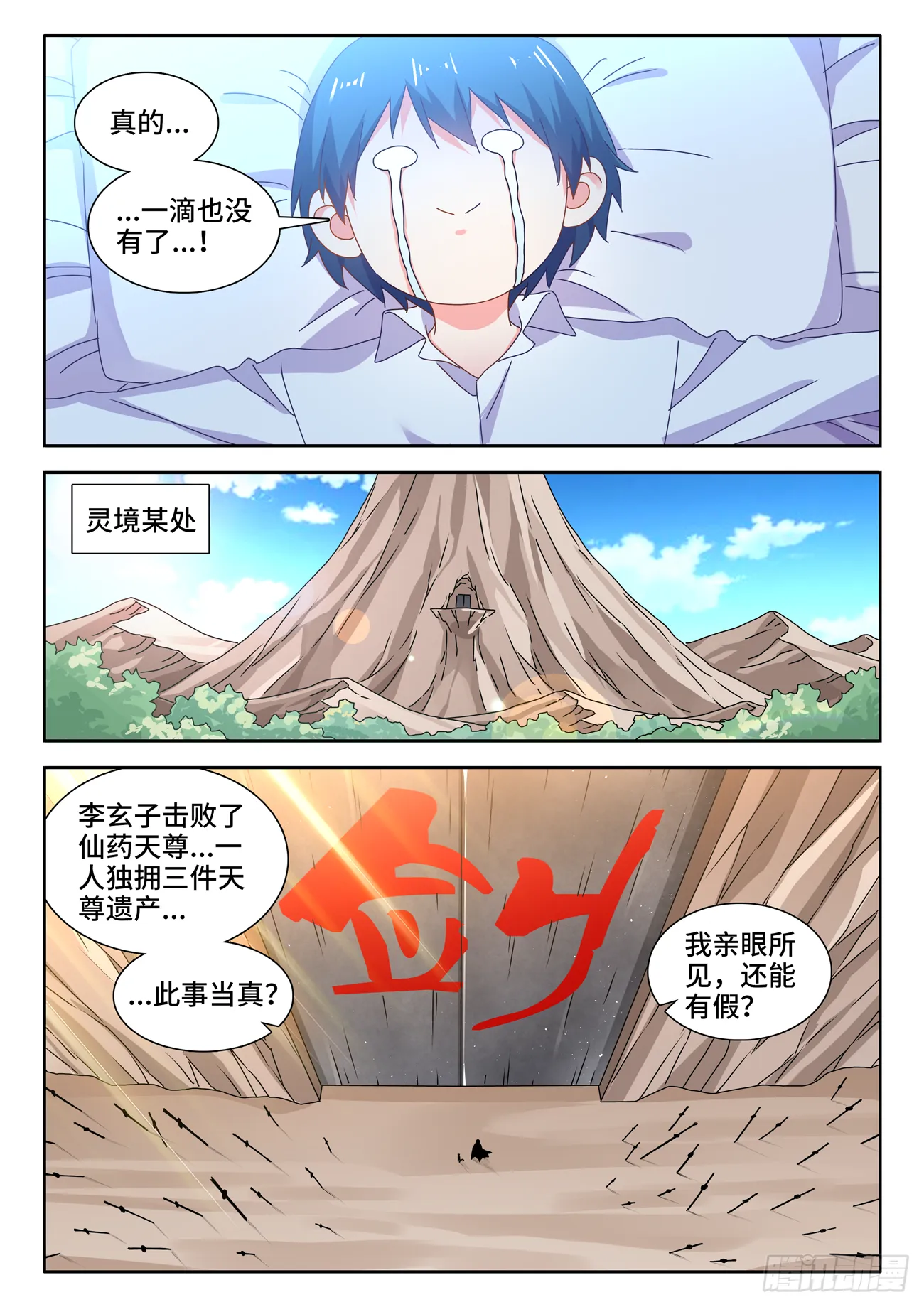 698、出关 第10页