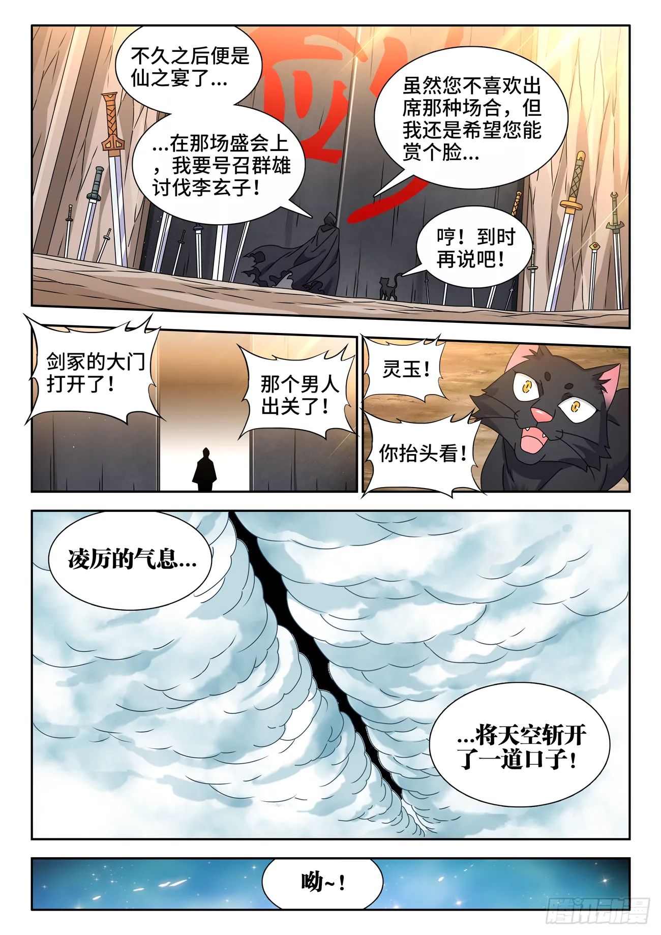698、出关 第11页