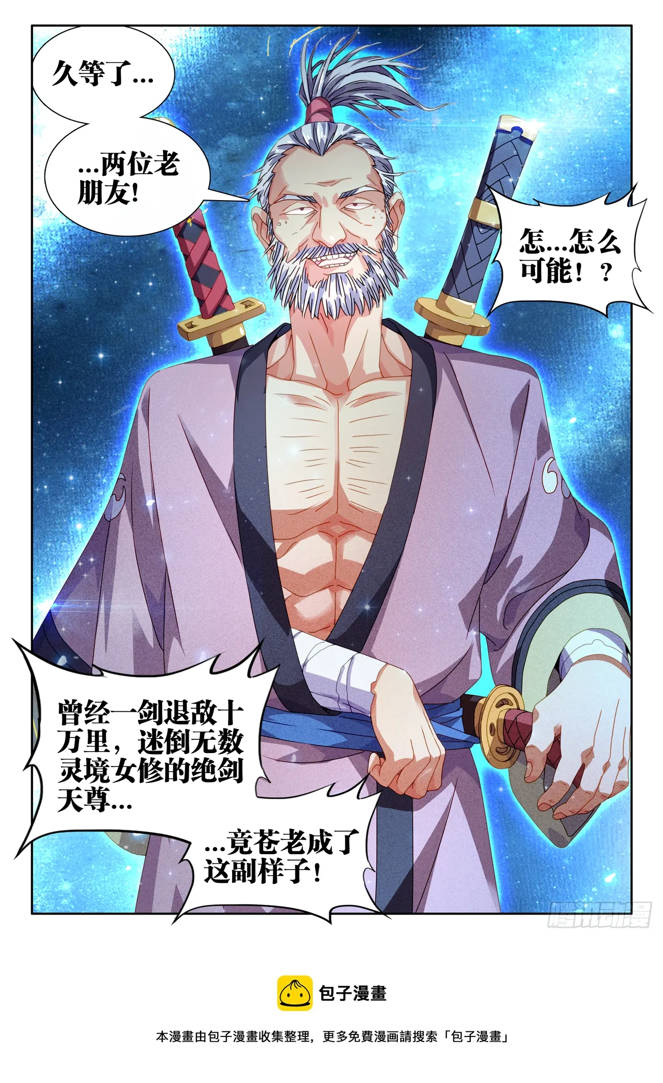 698、出关 第12页