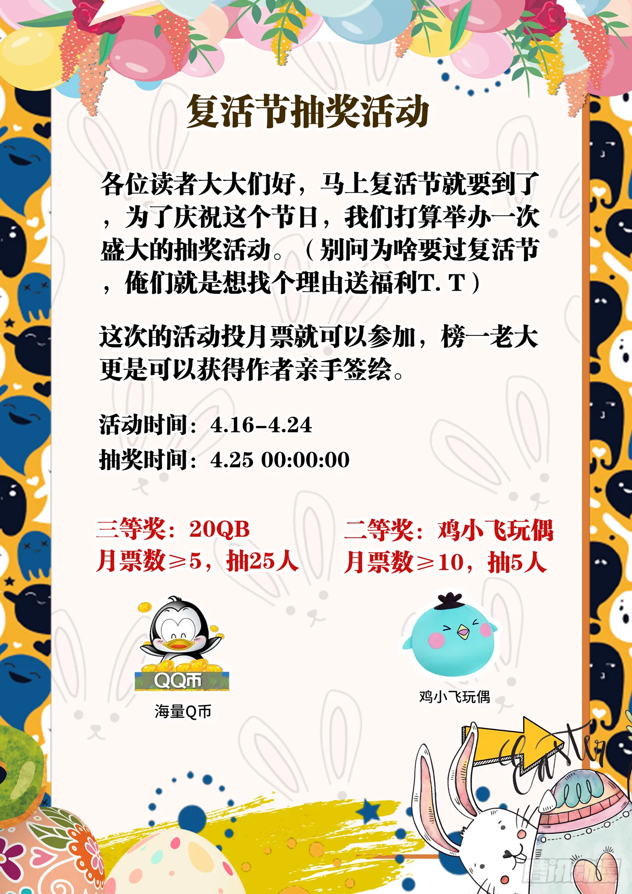 699、仙之宴 第14页
