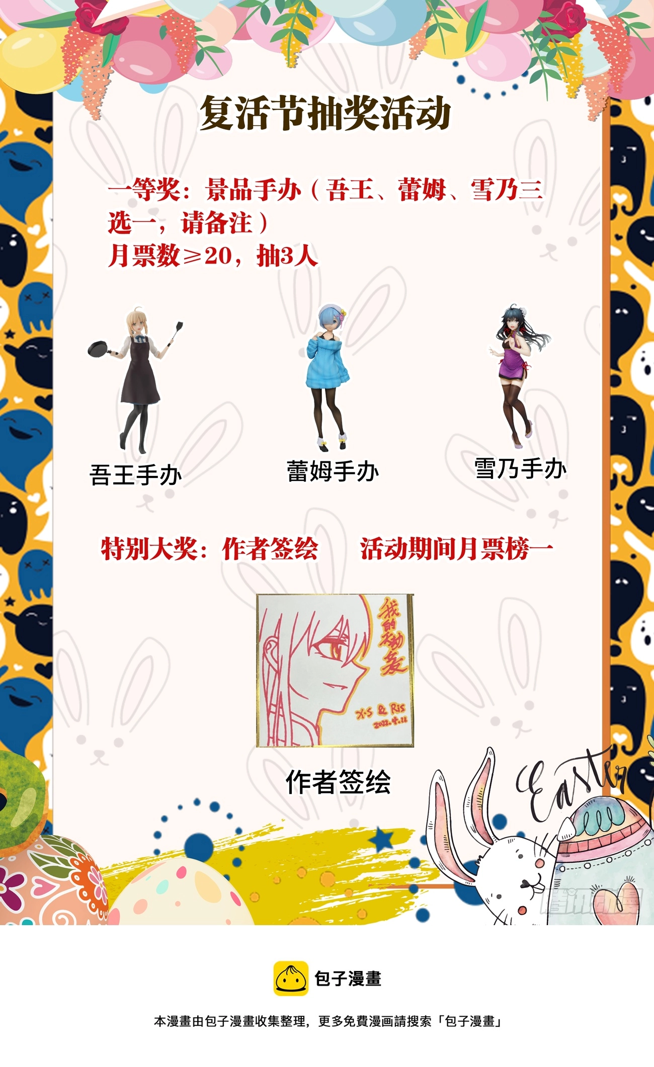 699、仙之宴 第15页