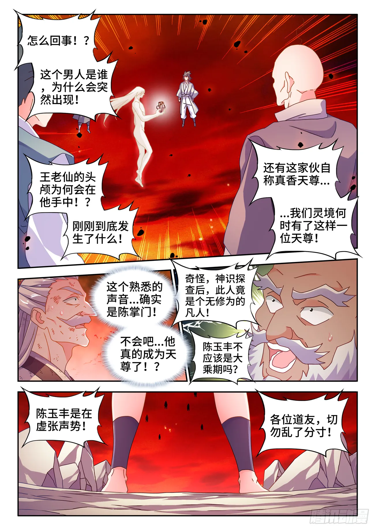 725、这一剑 第1页