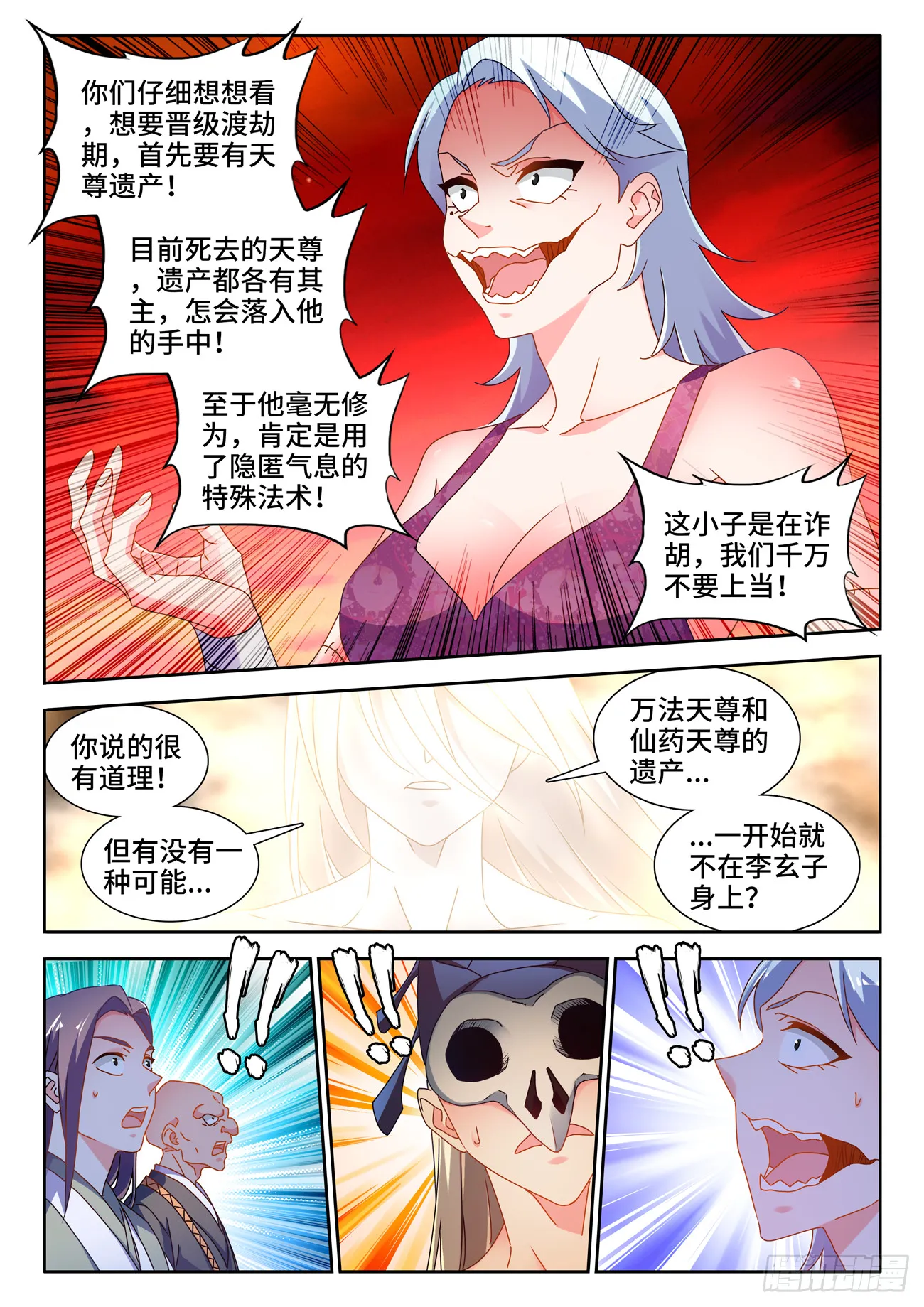 725、这一剑 第2页