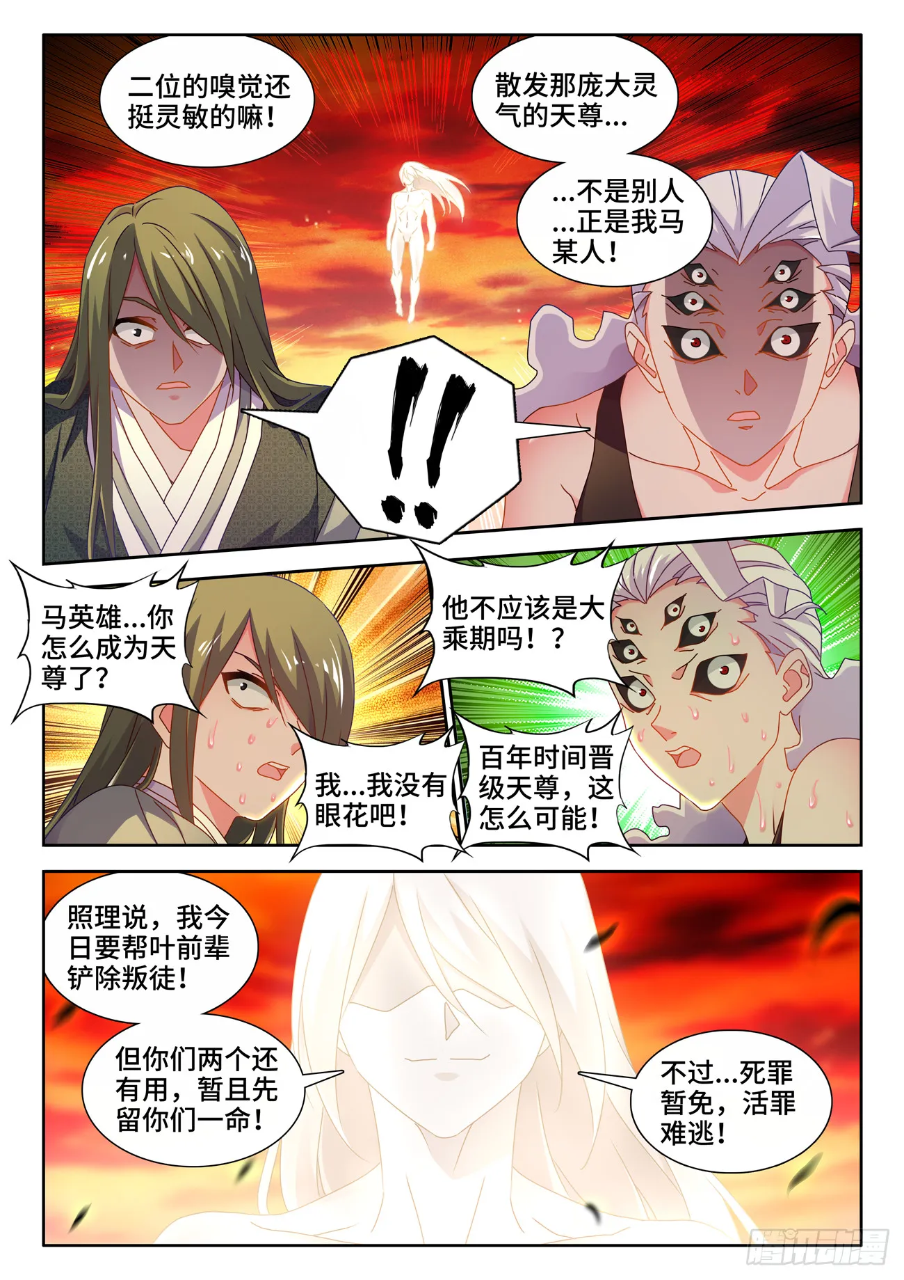 725、这一剑 第9页