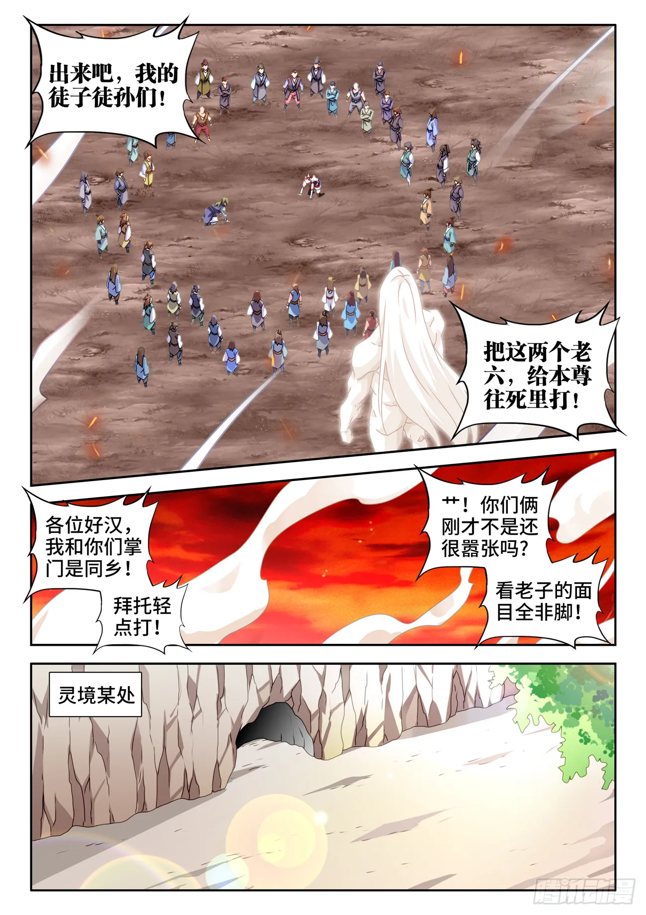 725、这一剑 第10页