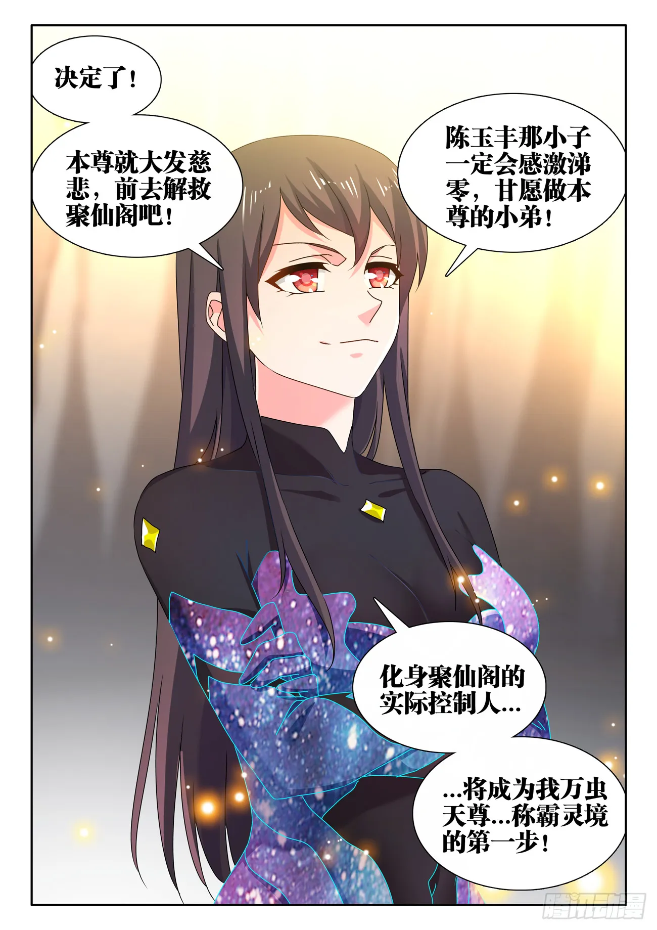 725、这一剑 第12页