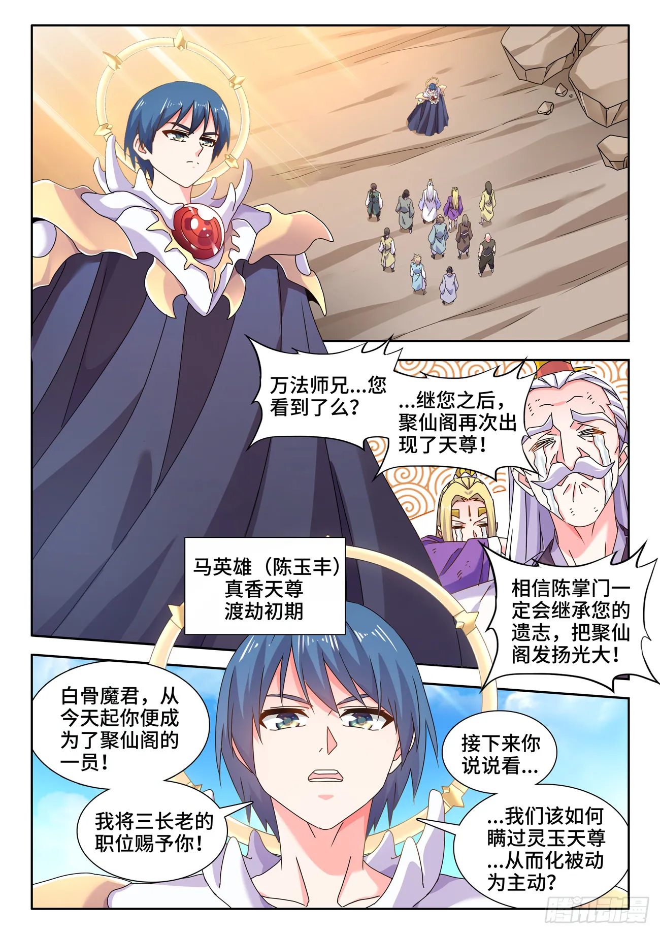 726、化被动为主动 第1页