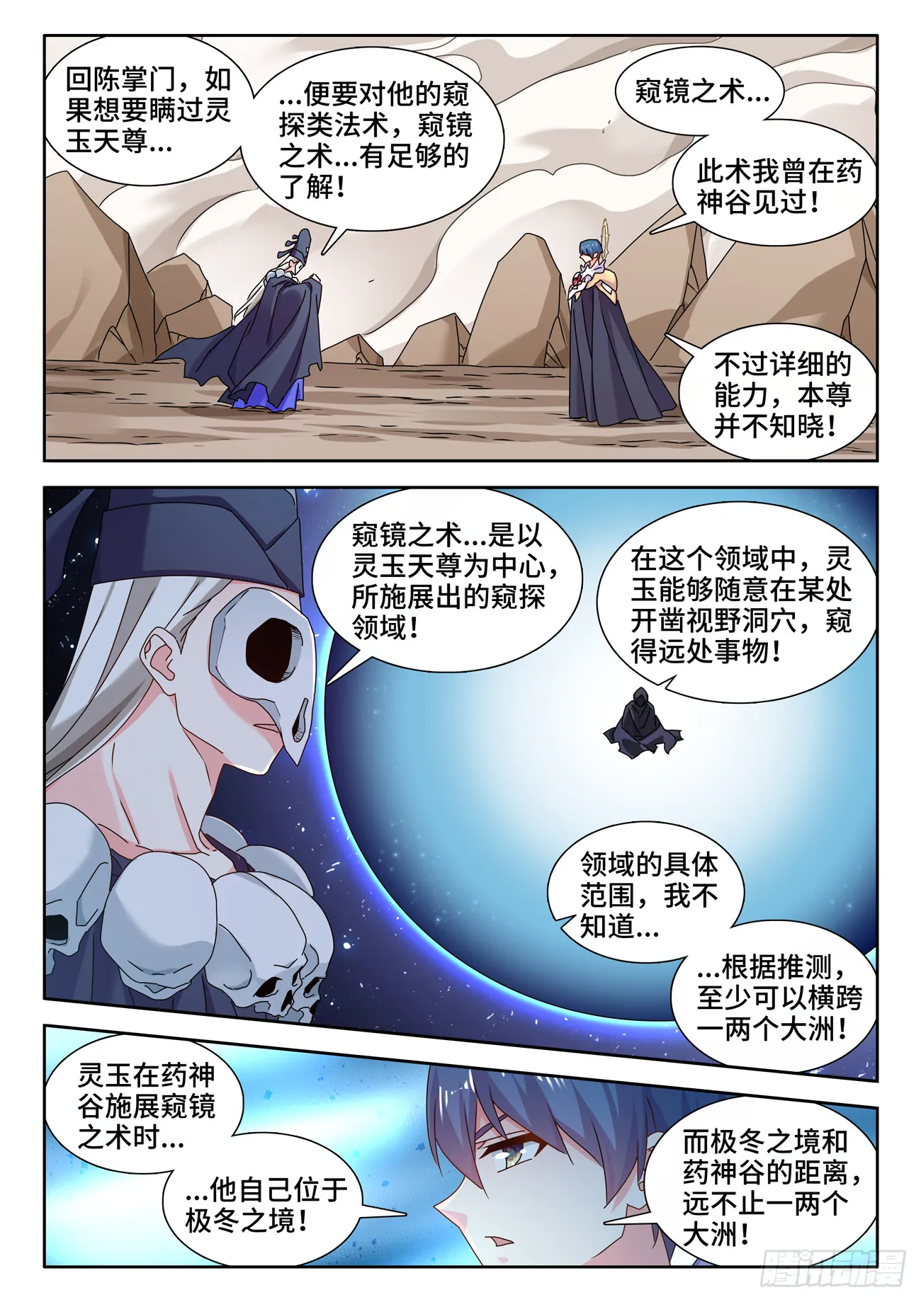 726、化被动为主动 第2页