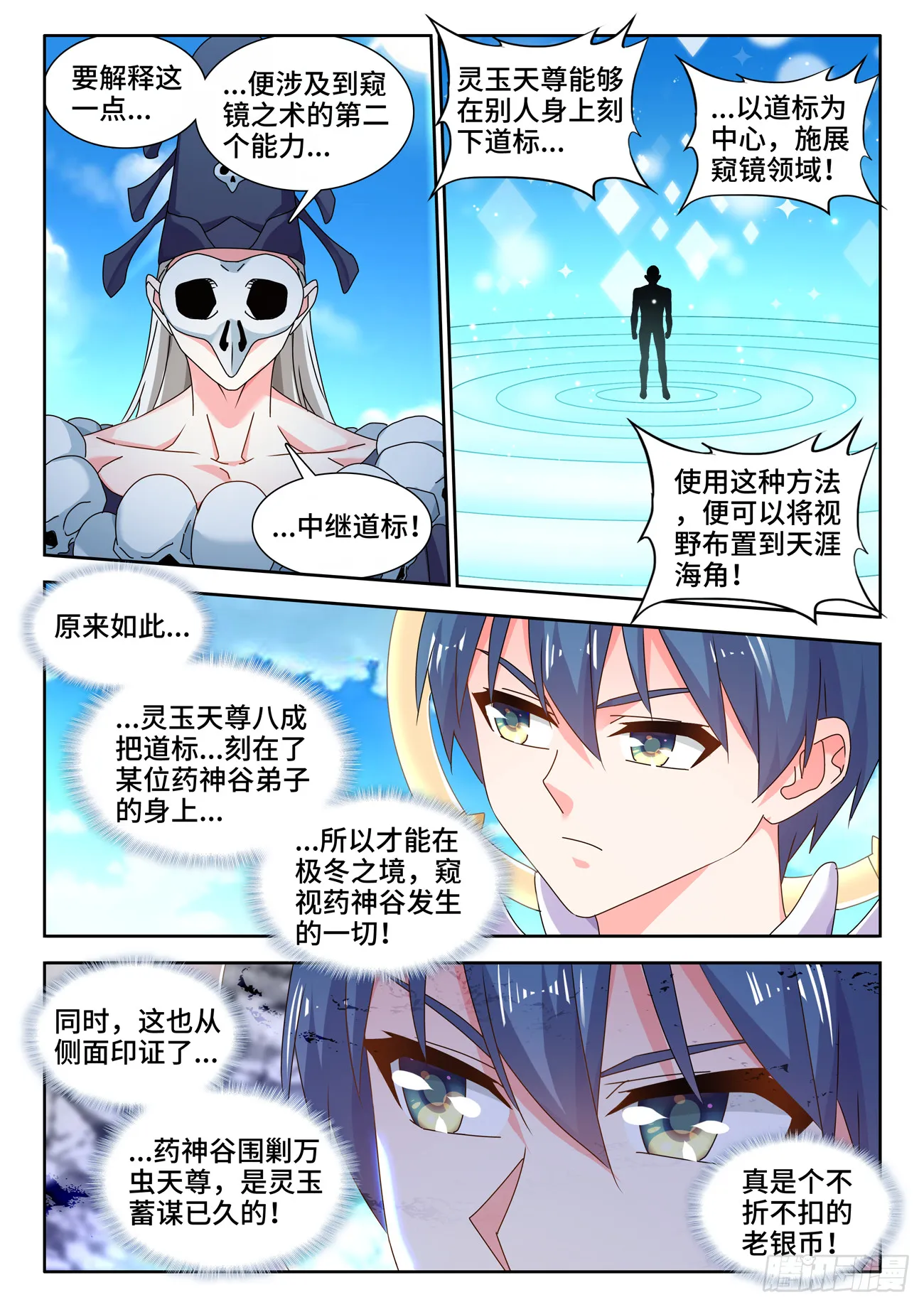 726、化被动为主动 第3页