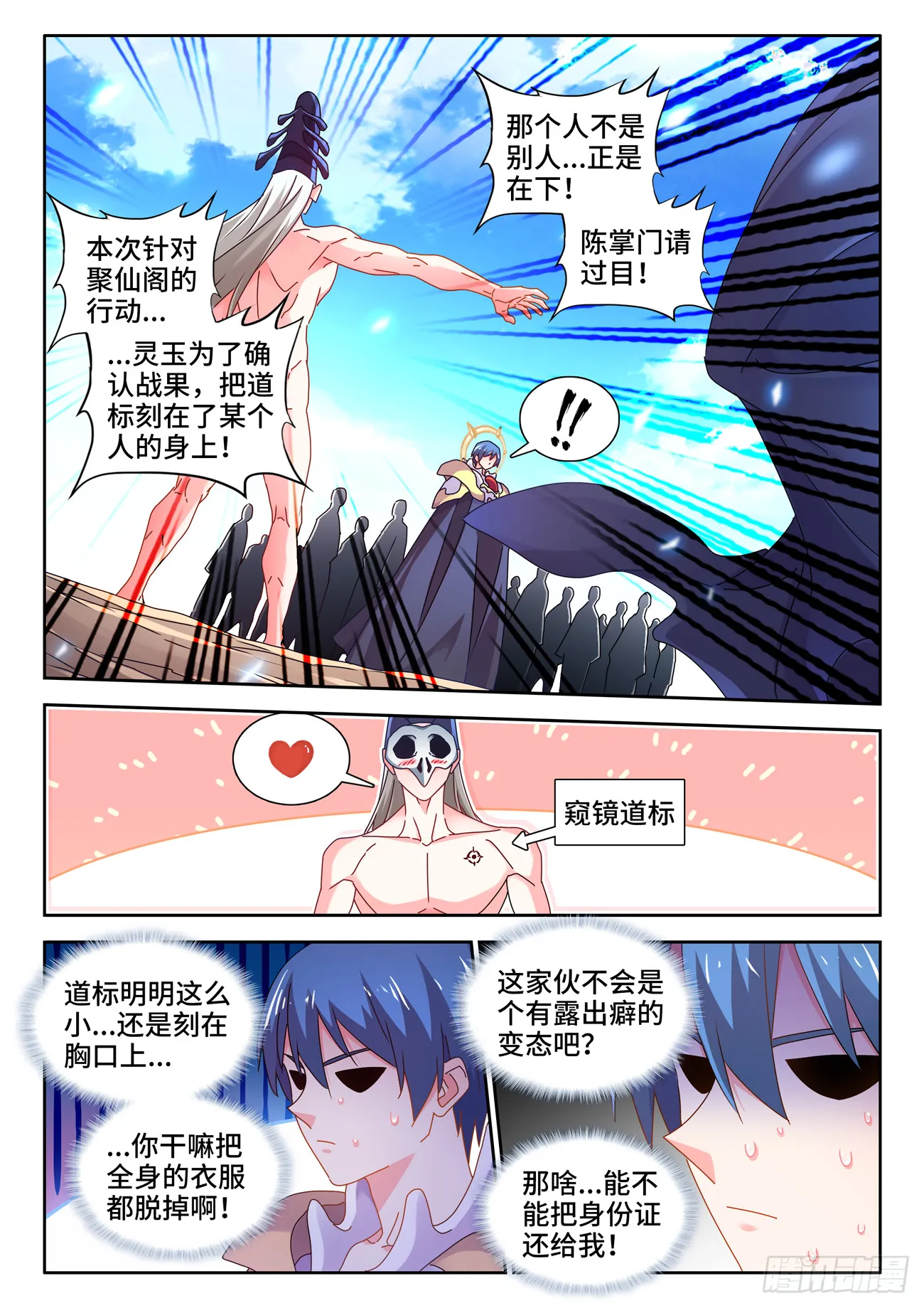 726、化被动为主动 第4页