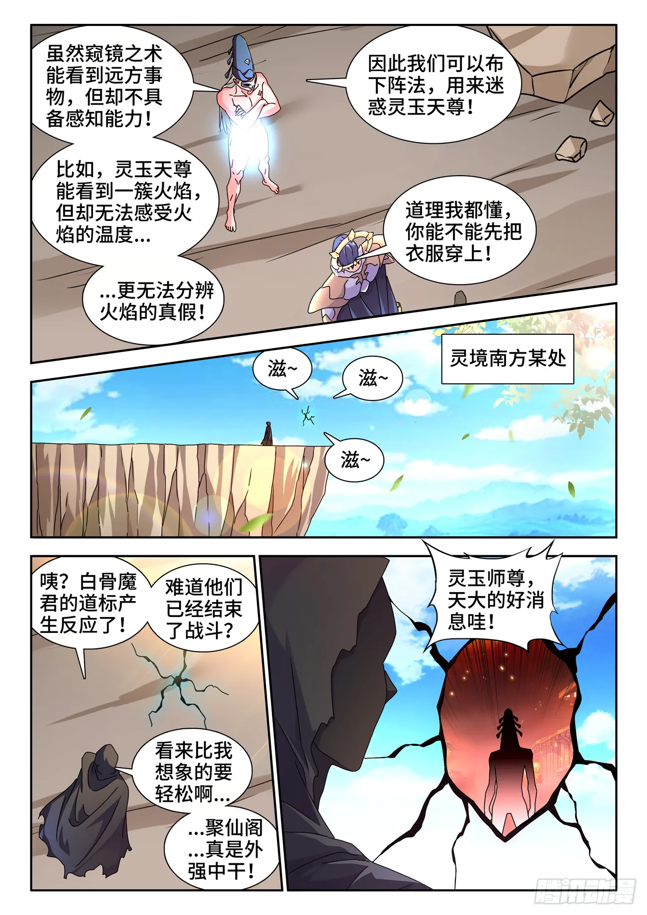 726、化被动为主动 第5页