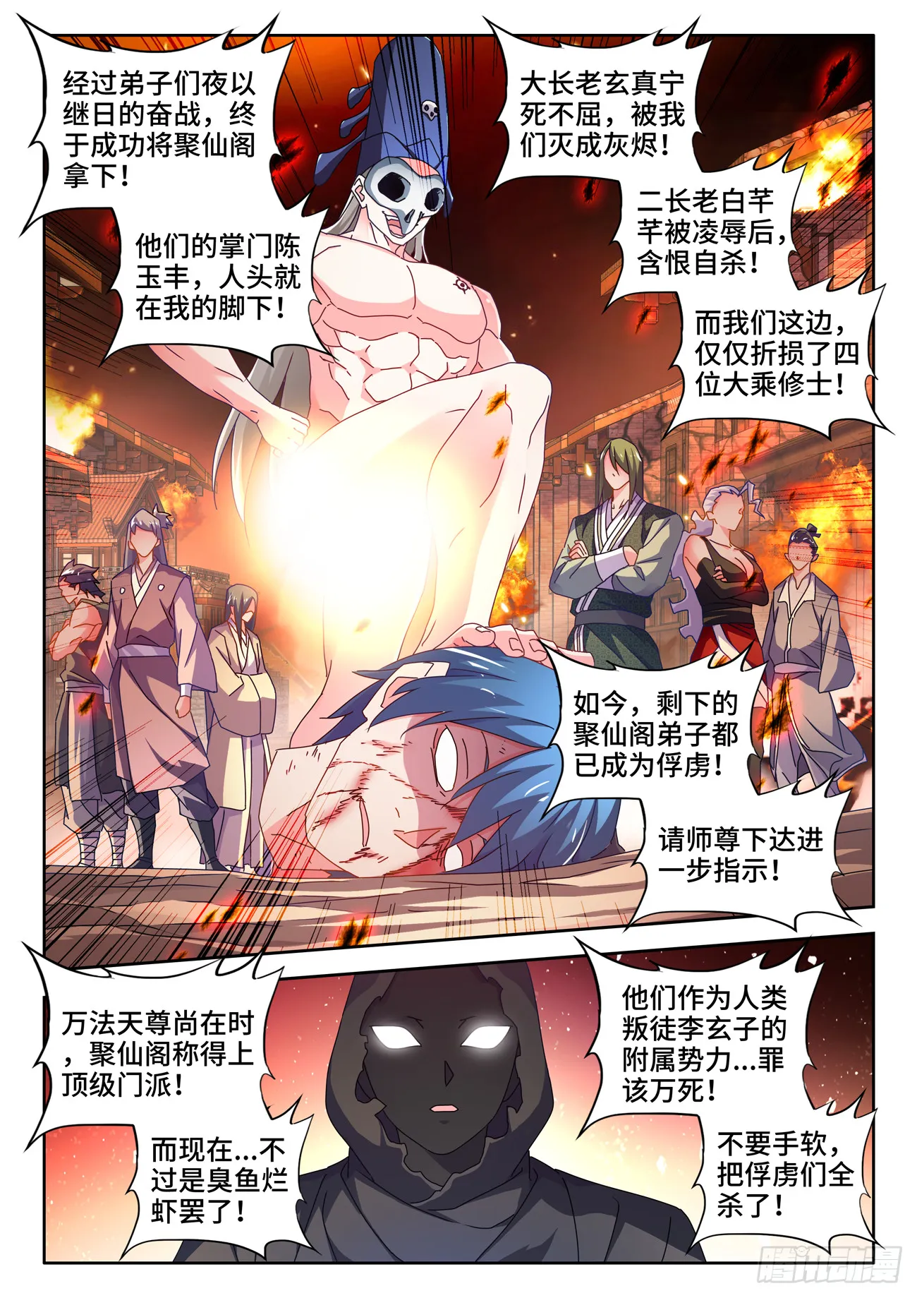 726、化被动为主动 第6页