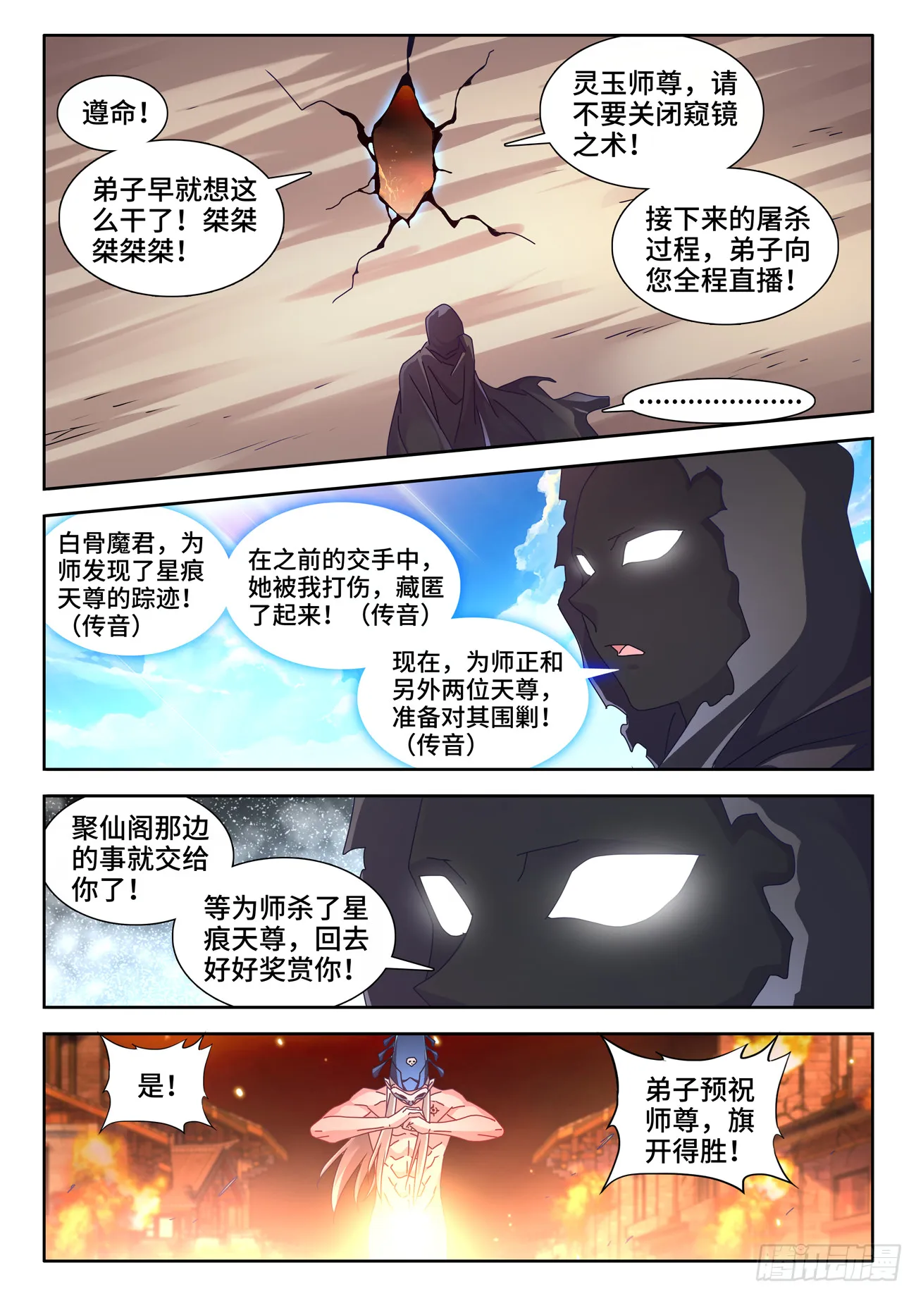 726、化被动为主动 第7页
