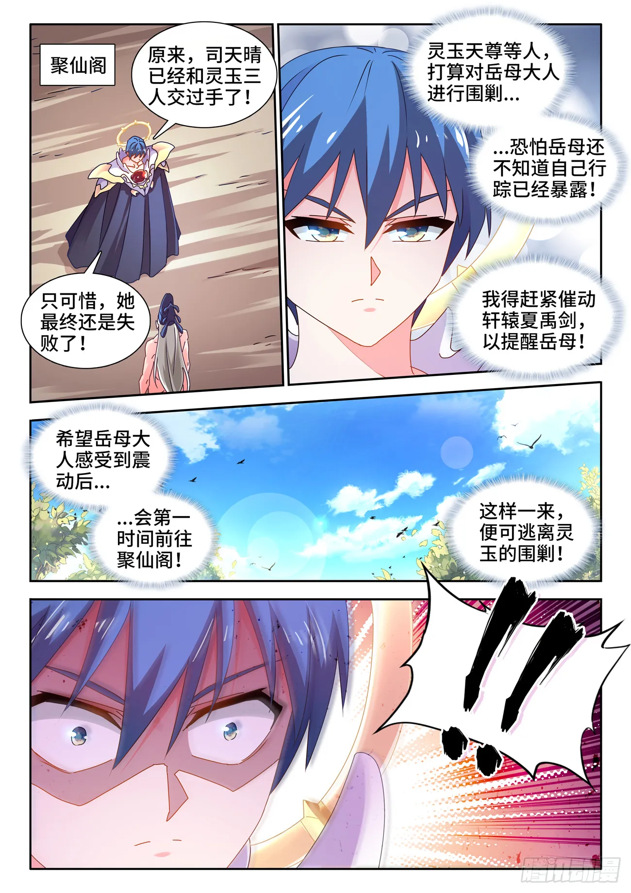 726、化被动为主动 第8页