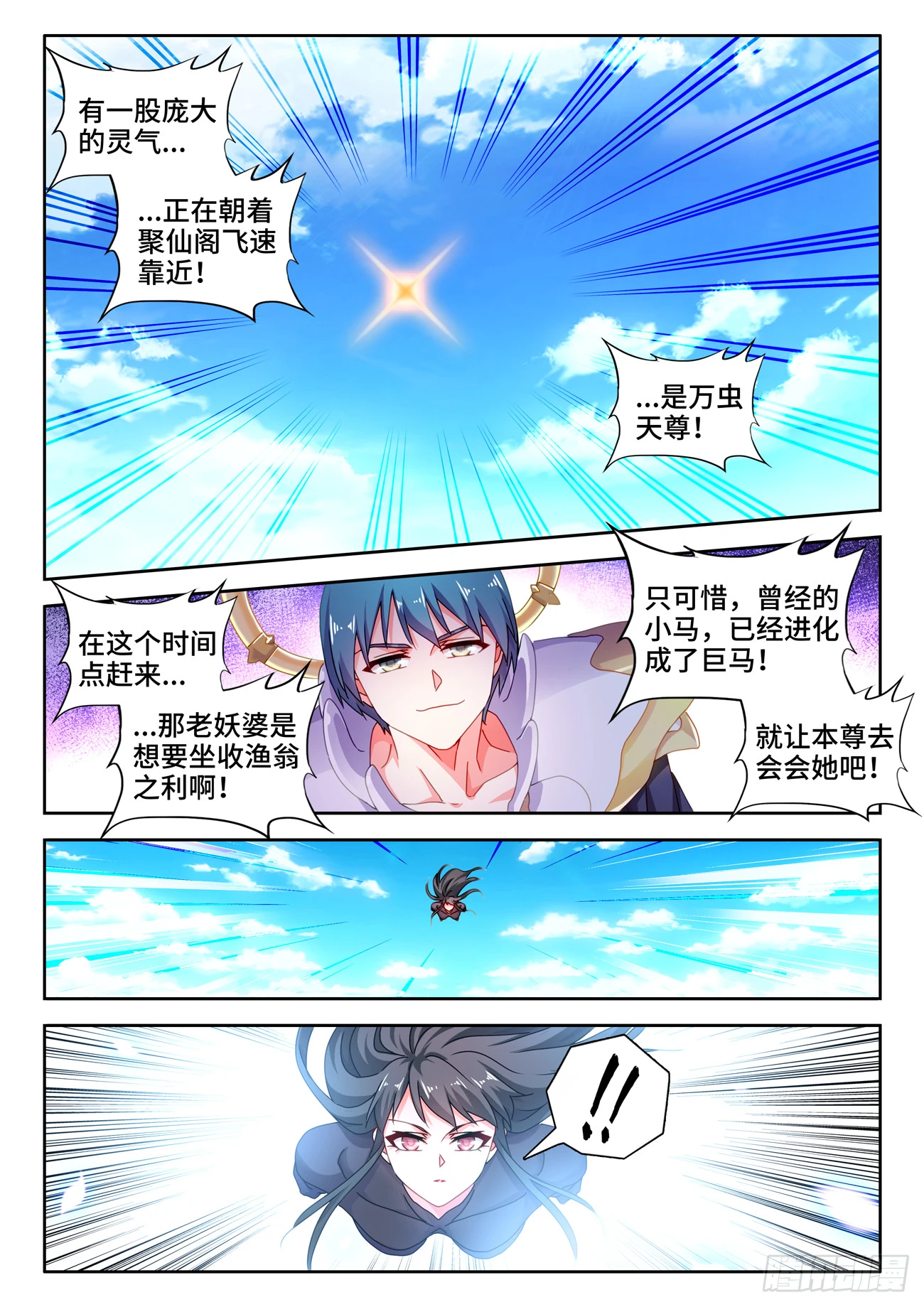 726、化被动为主动 第9页