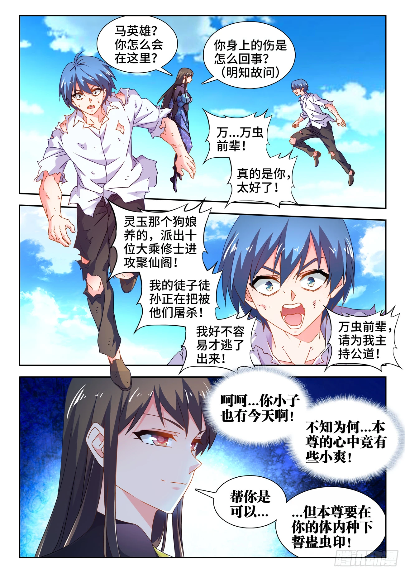 726、化被动为主动 第10页